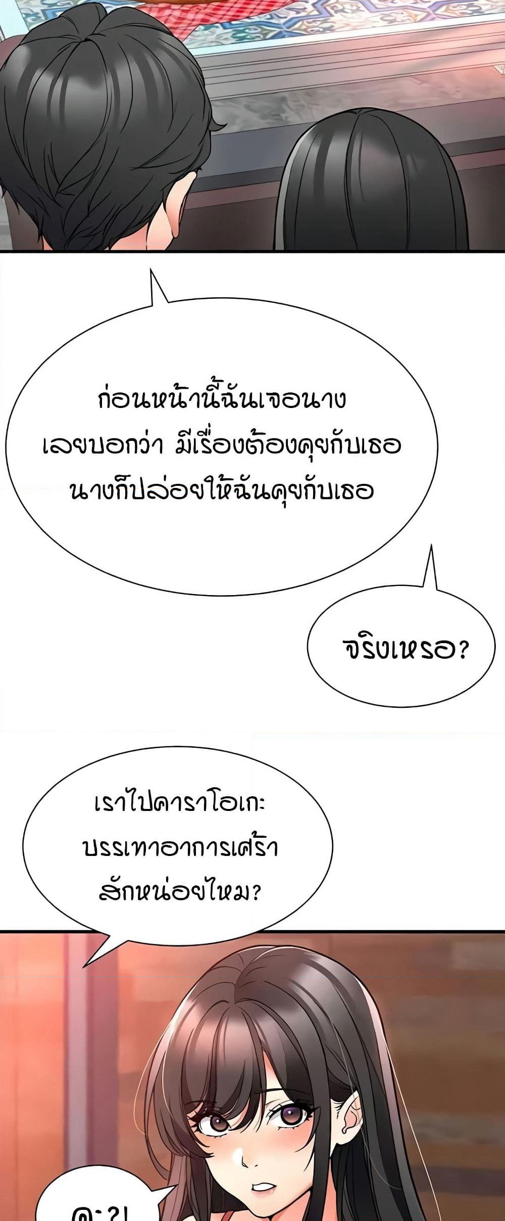 The Student Council President’s Hidden Task page 7