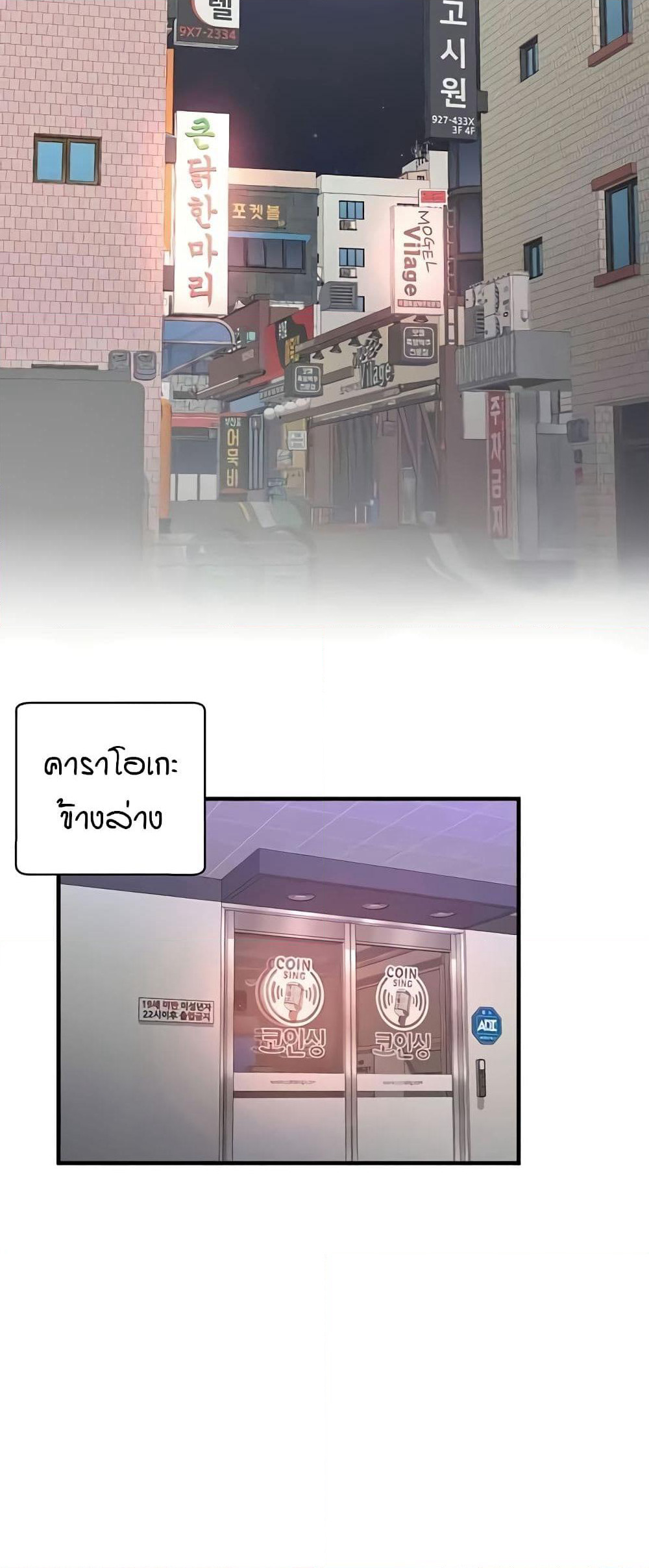 The Student Council President’s Hidden Task page 9