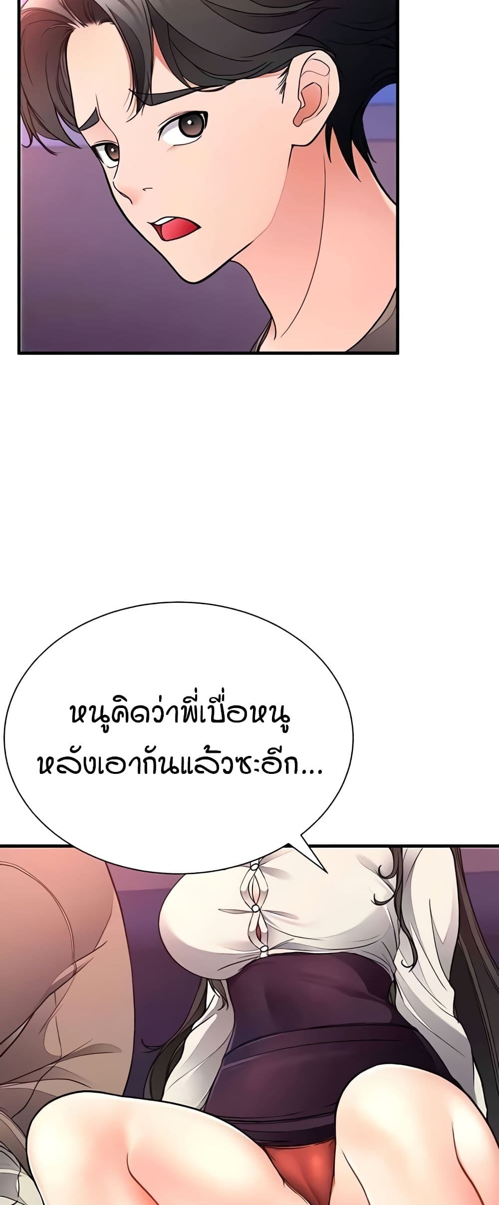 The Student Council President’s Hidden Task page 12