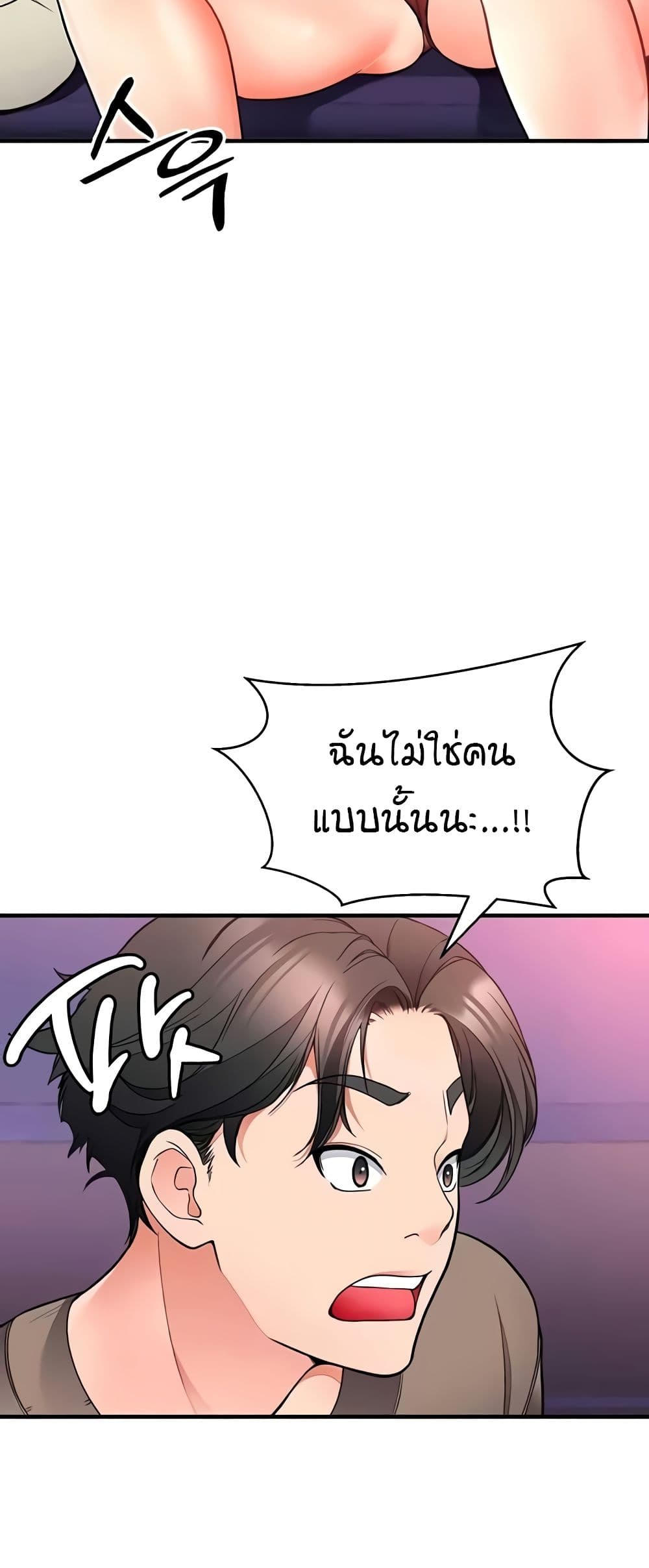 The Student Council President’s Hidden Task page 13