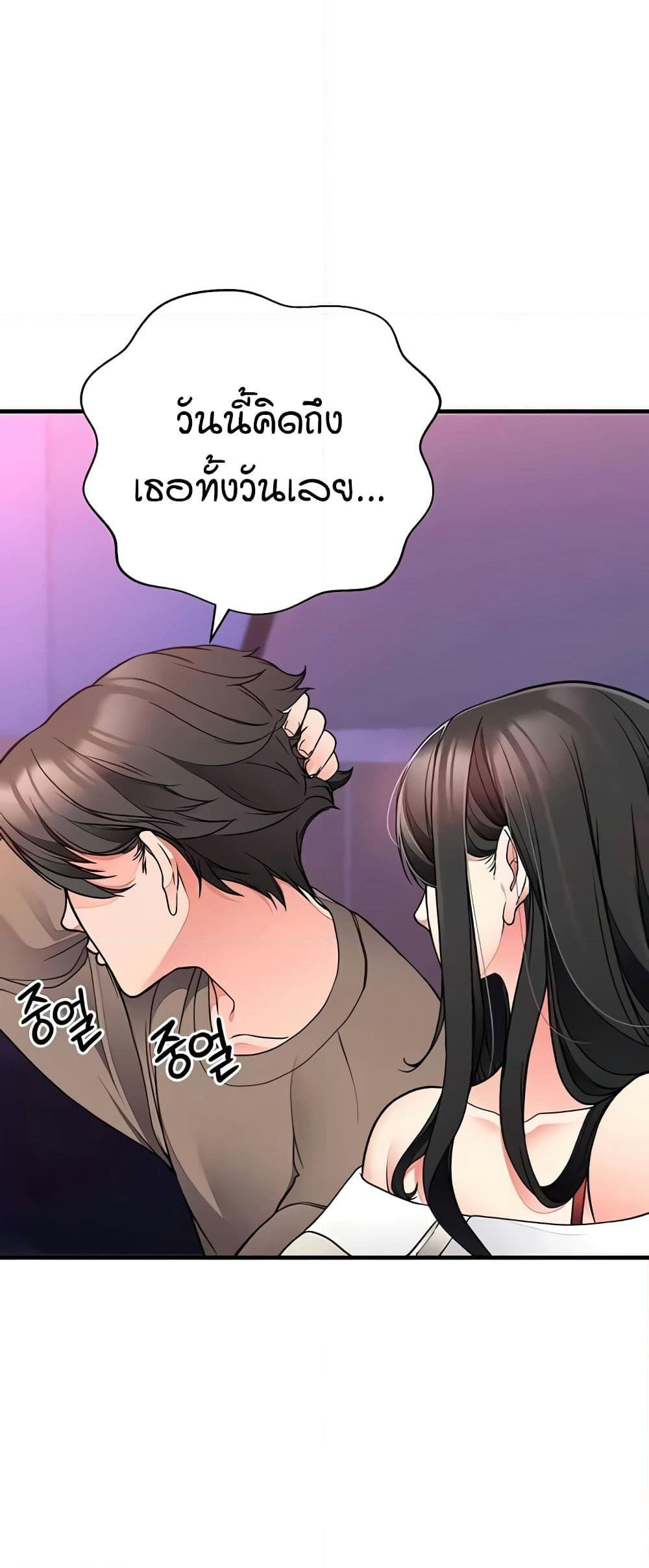 The Student Council President’s Hidden Task page 14