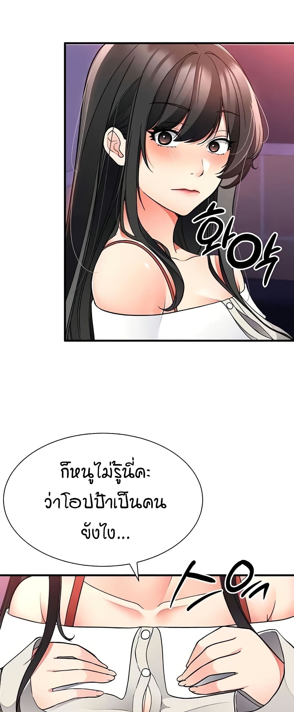 The Student Council President’s Hidden Task page 15