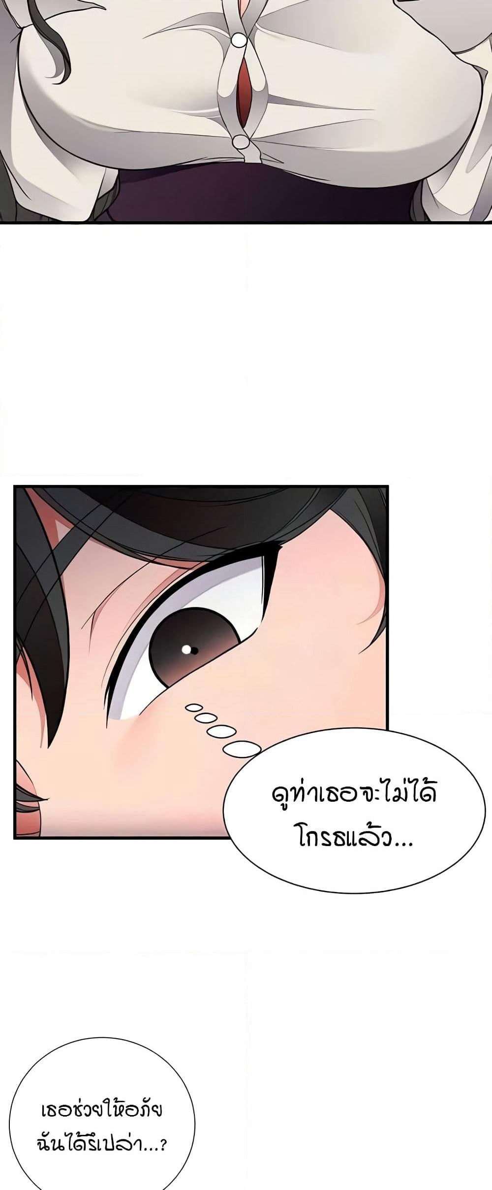 The Student Council President’s Hidden Task page 16