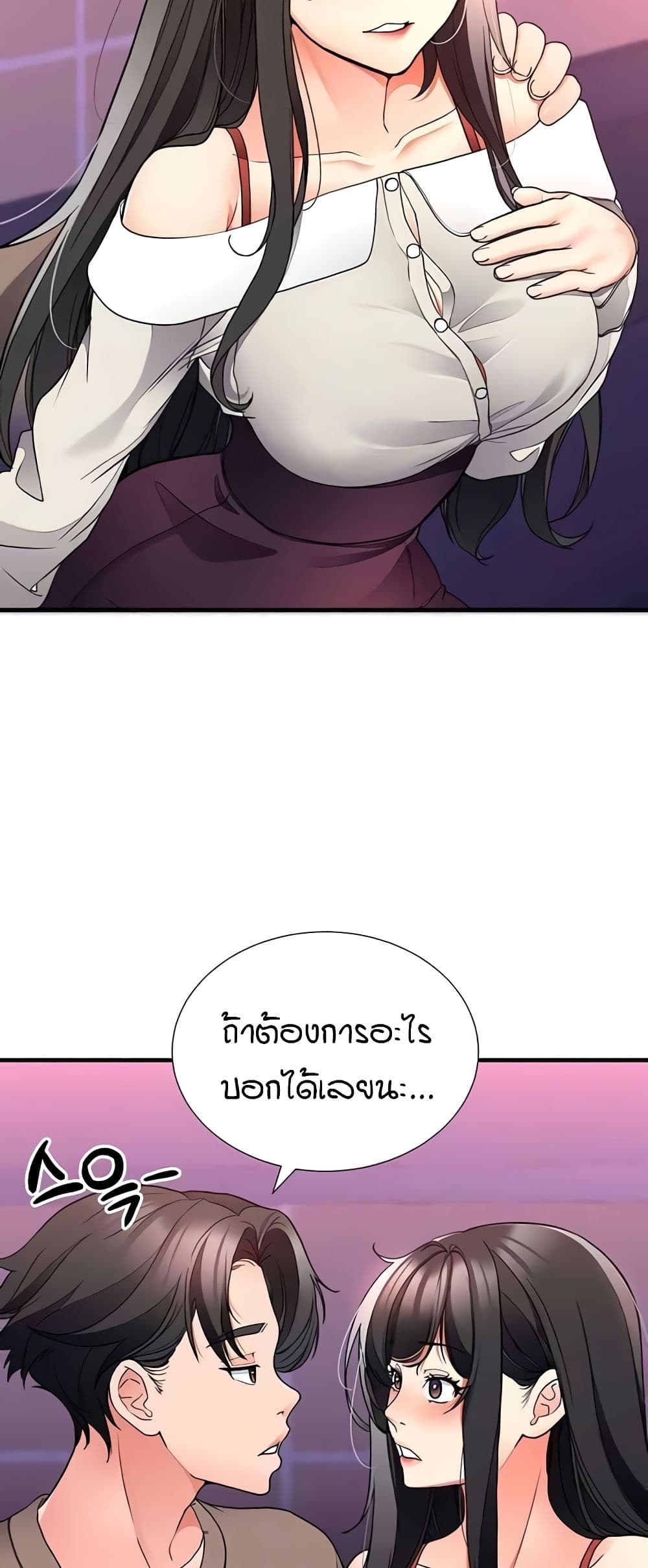 The Student Council President’s Hidden Task page 18