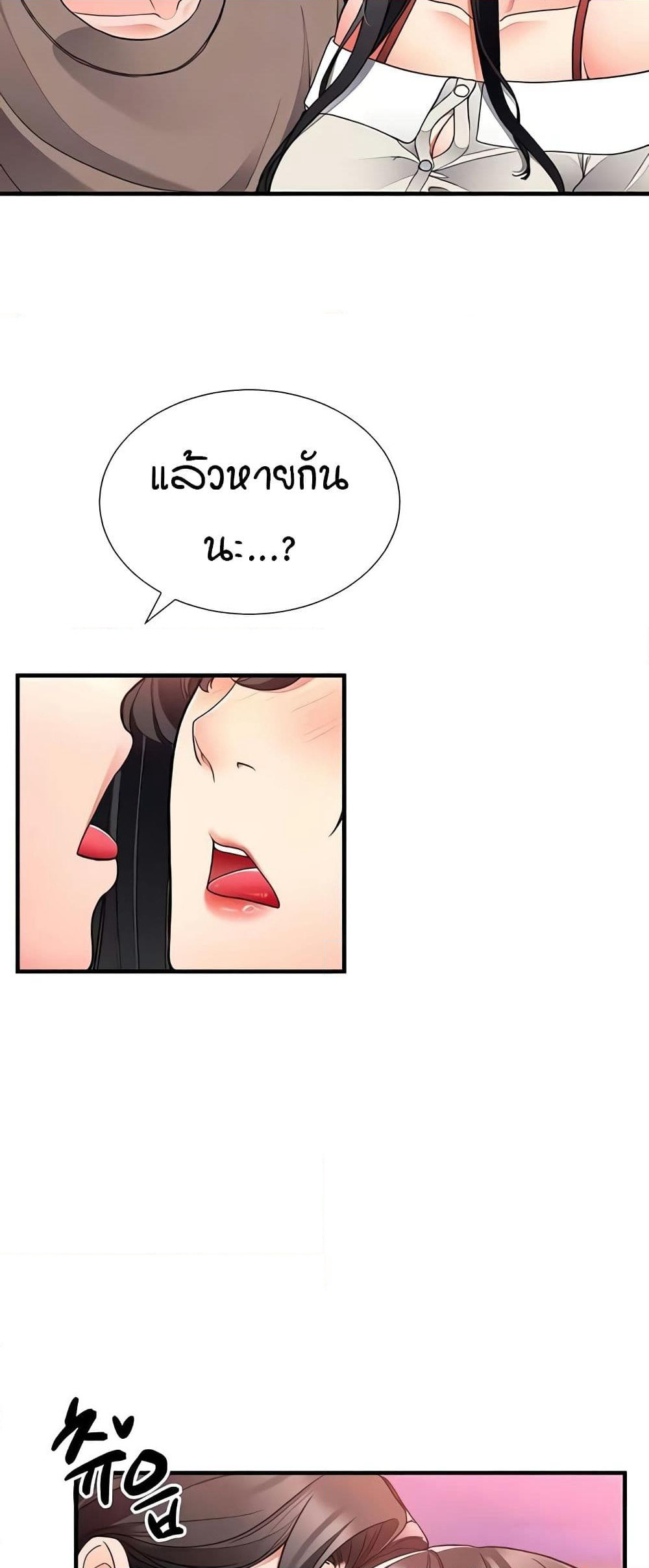 The Student Council President’s Hidden Task page 19
