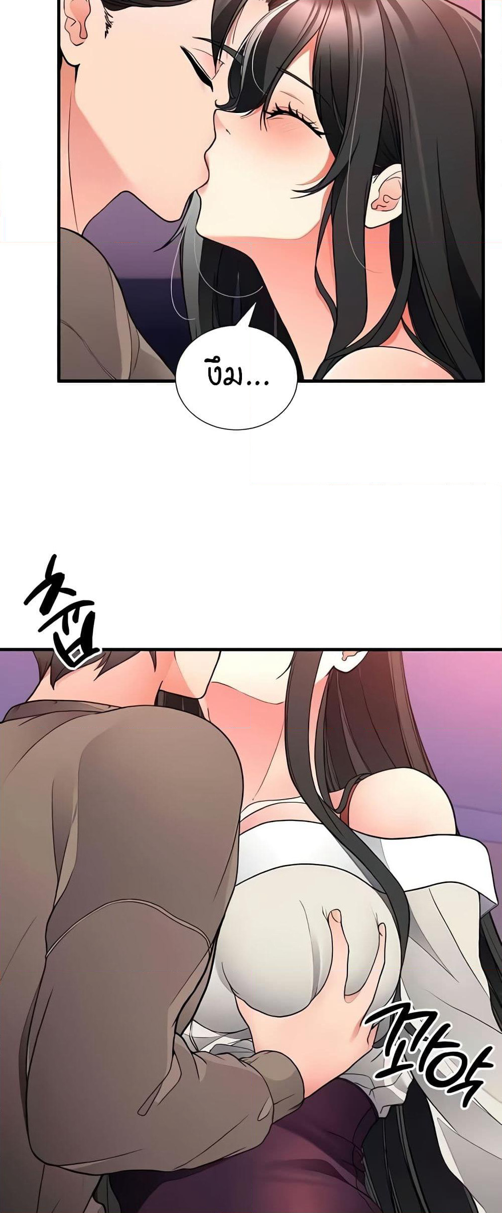 The Student Council President’s Hidden Task page 20