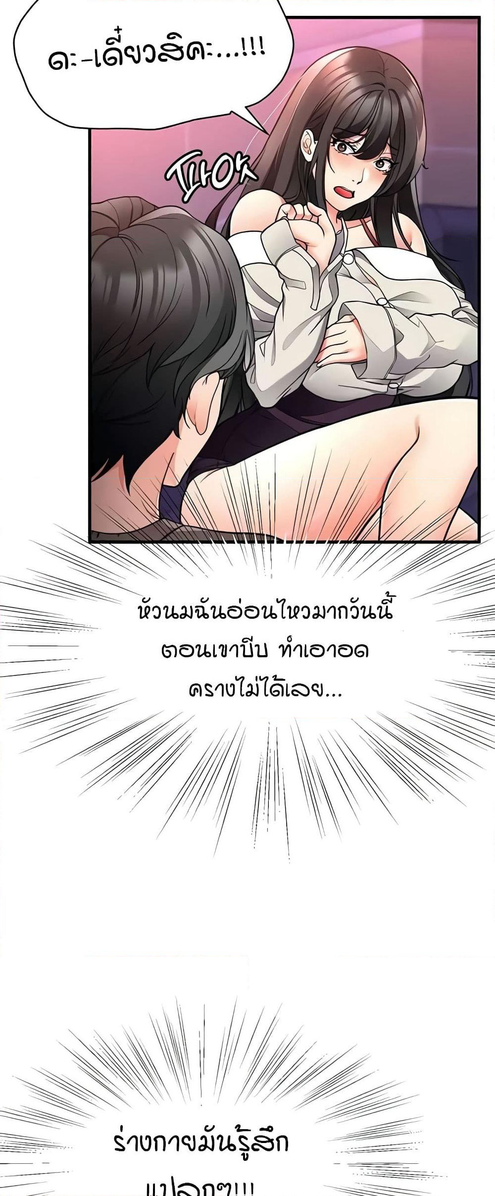 The Student Council President’s Hidden Task page 23