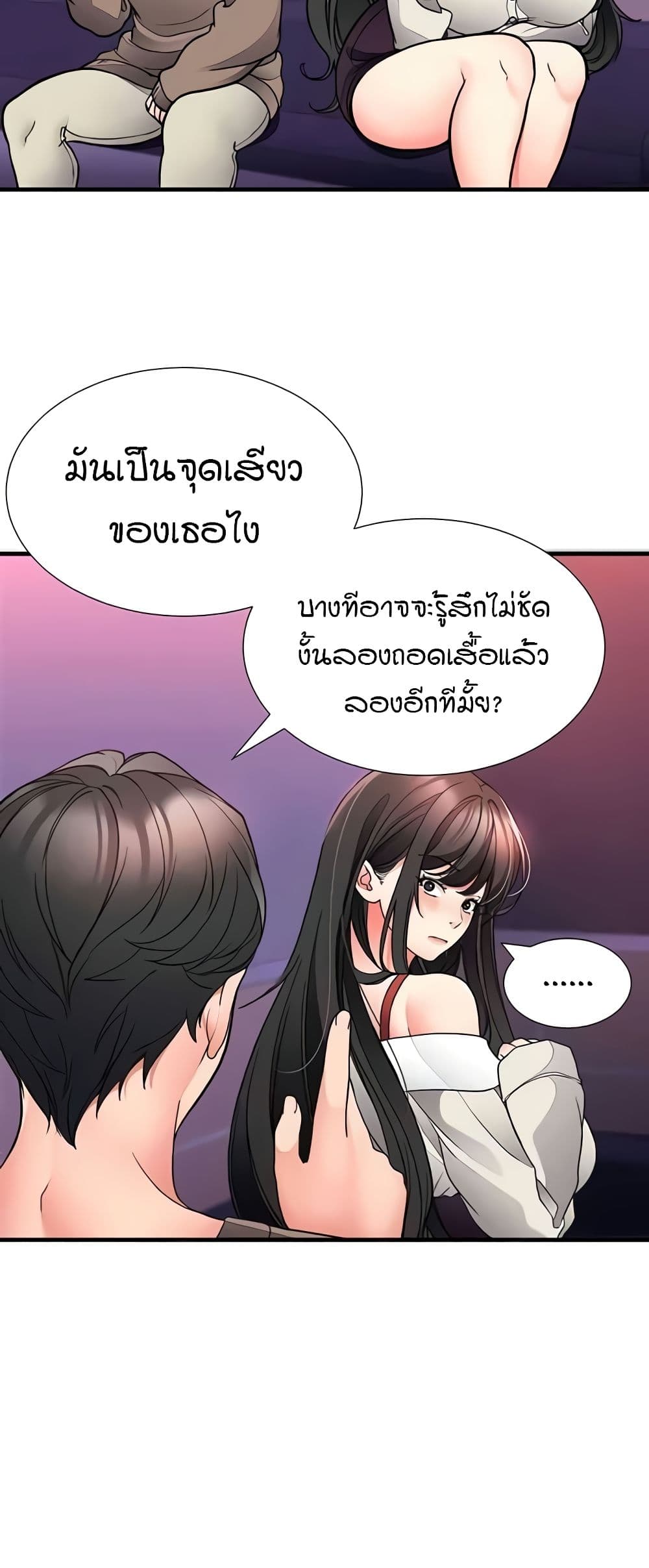 The Student Council President’s Hidden Task page 26