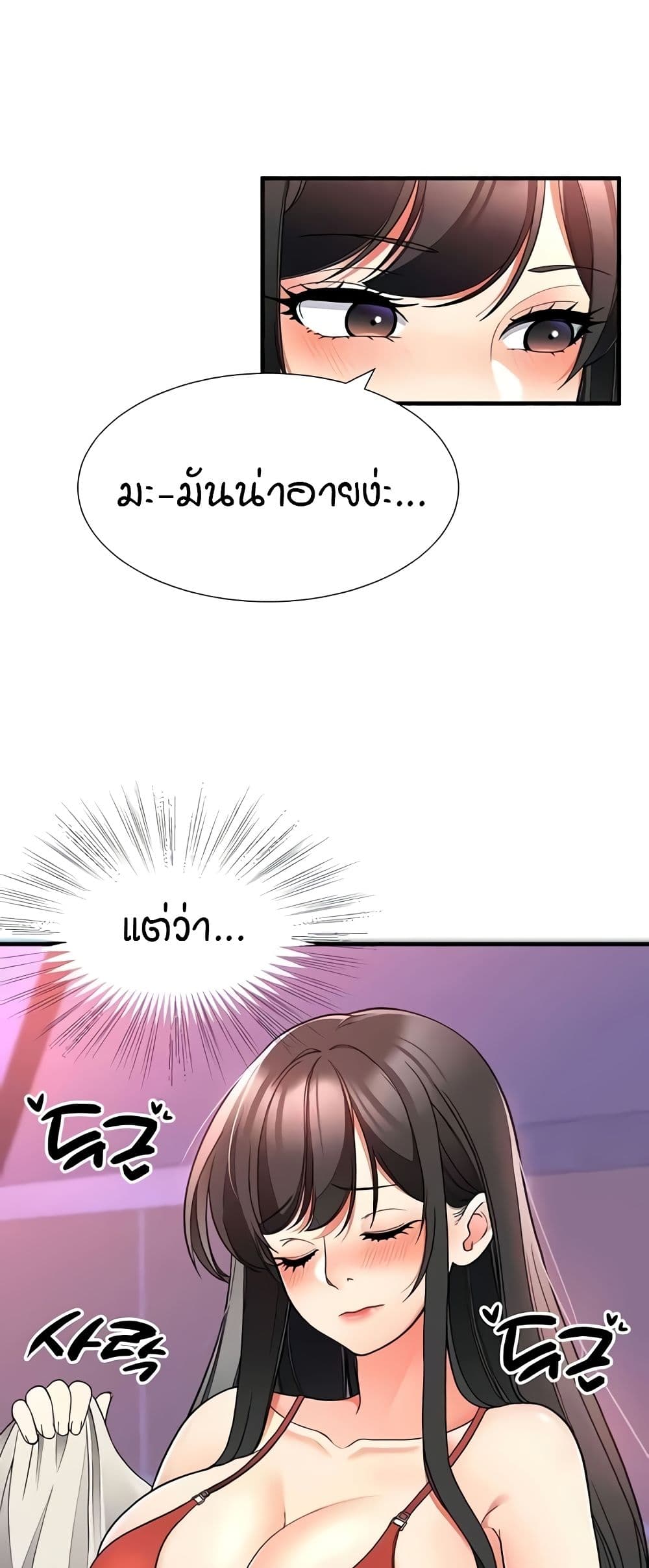 The Student Council President’s Hidden Task page 27