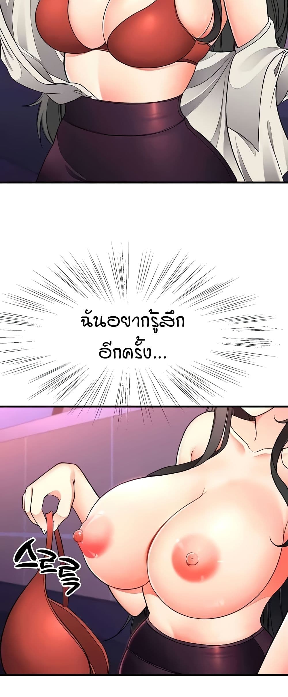 The Student Council President’s Hidden Task page 28