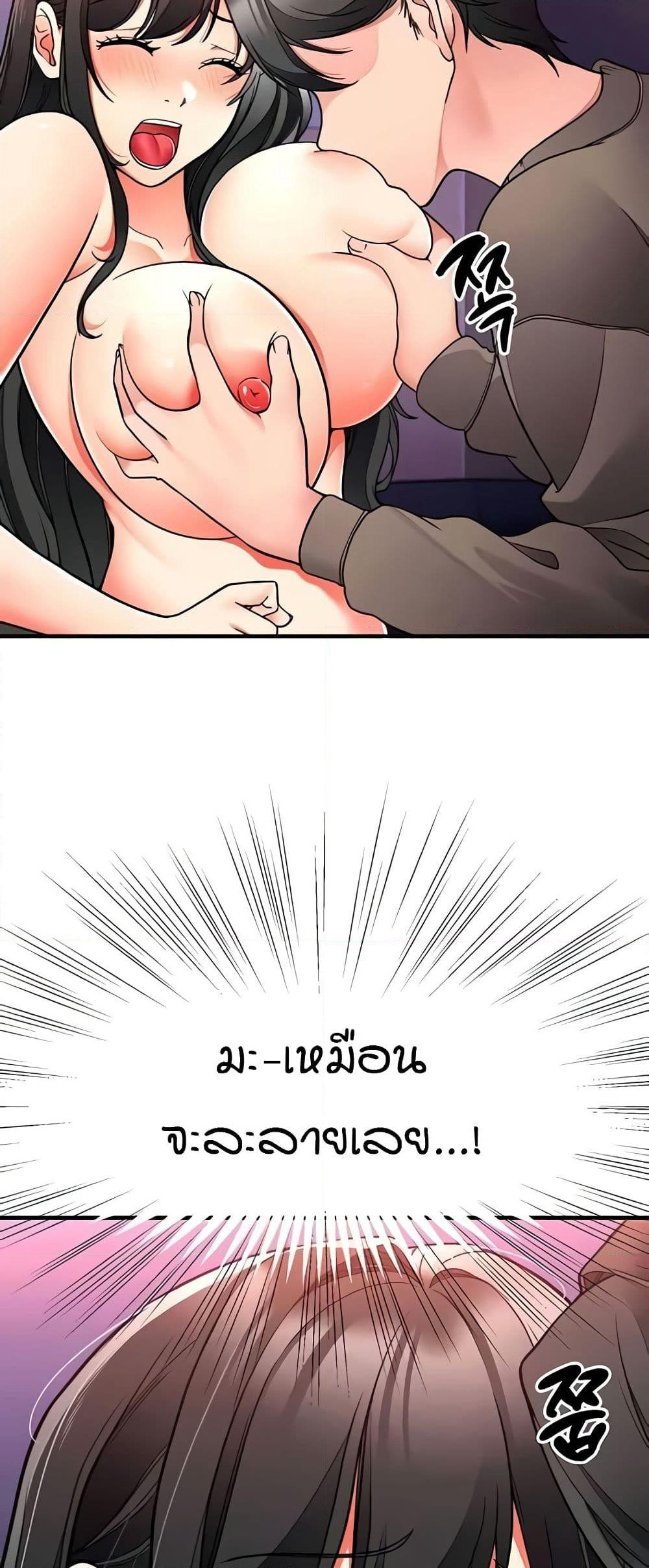 The Student Council President’s Hidden Task page 33