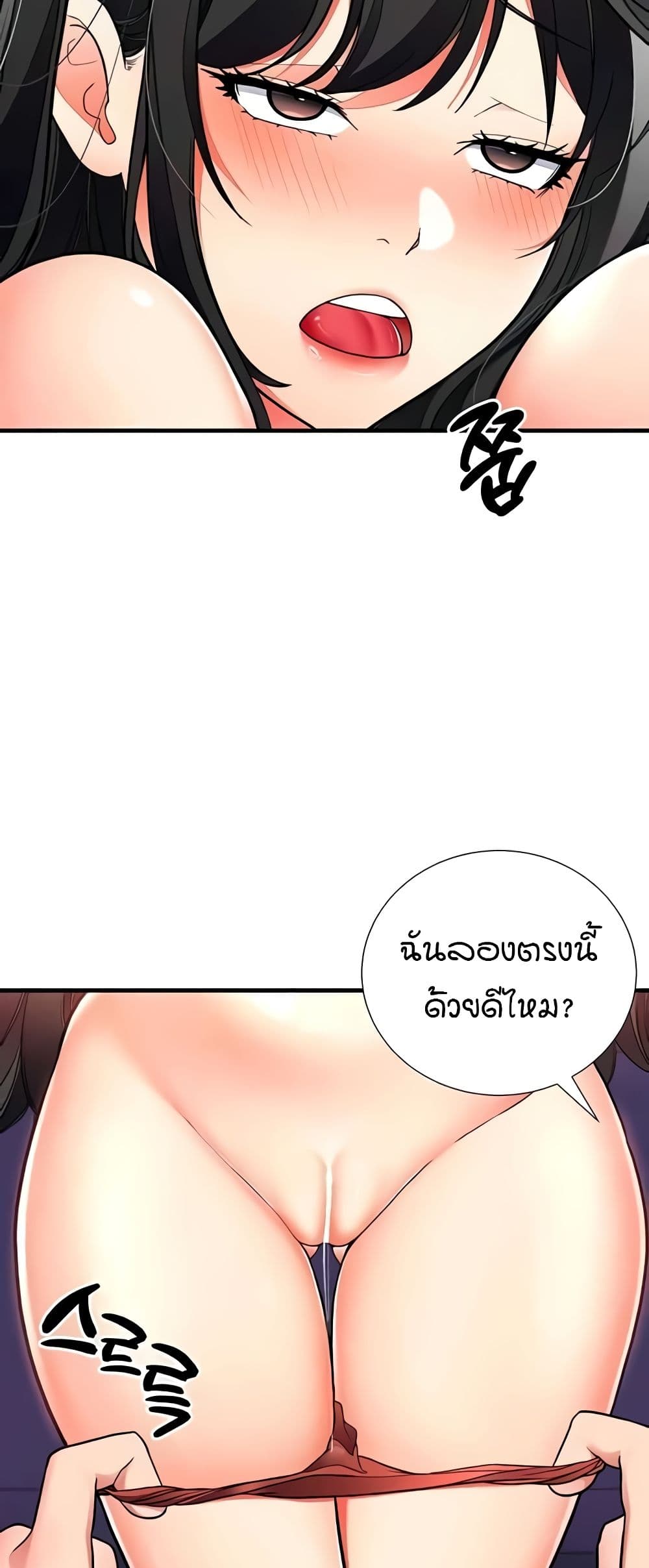 The Student Council President’s Hidden Task page 34