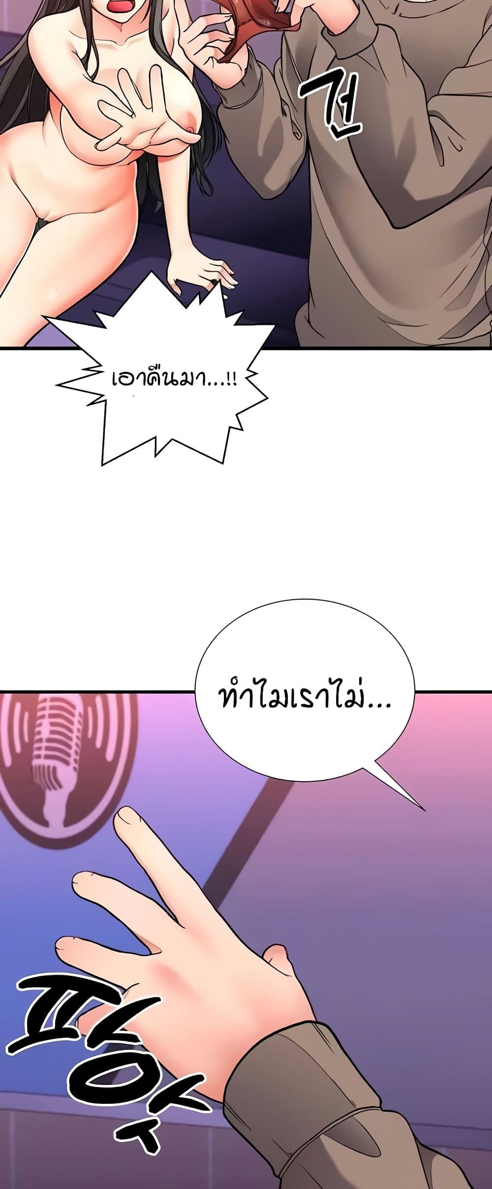 The Student Council President’s Hidden Task page 36