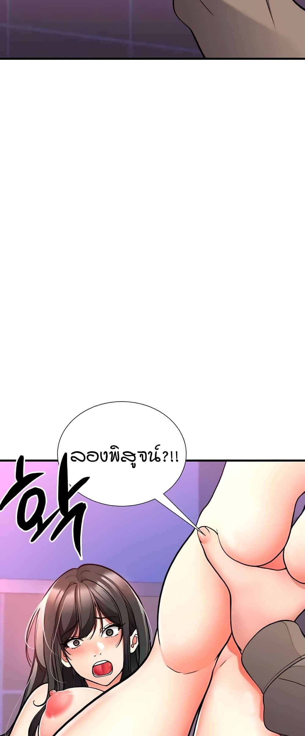 The Student Council President’s Hidden Task page 37
