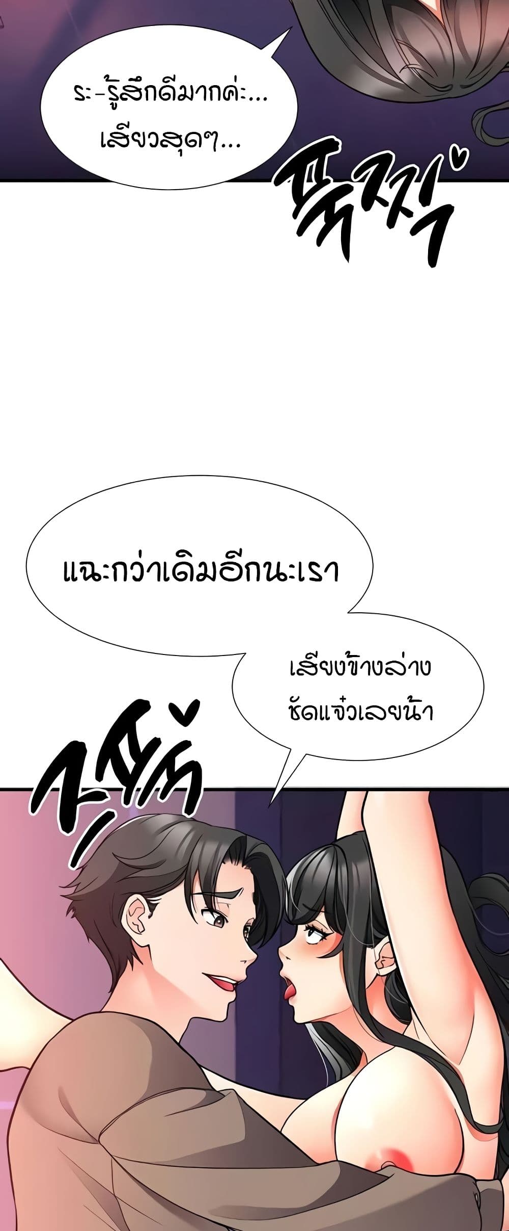 The Student Council President’s Hidden Task page 44