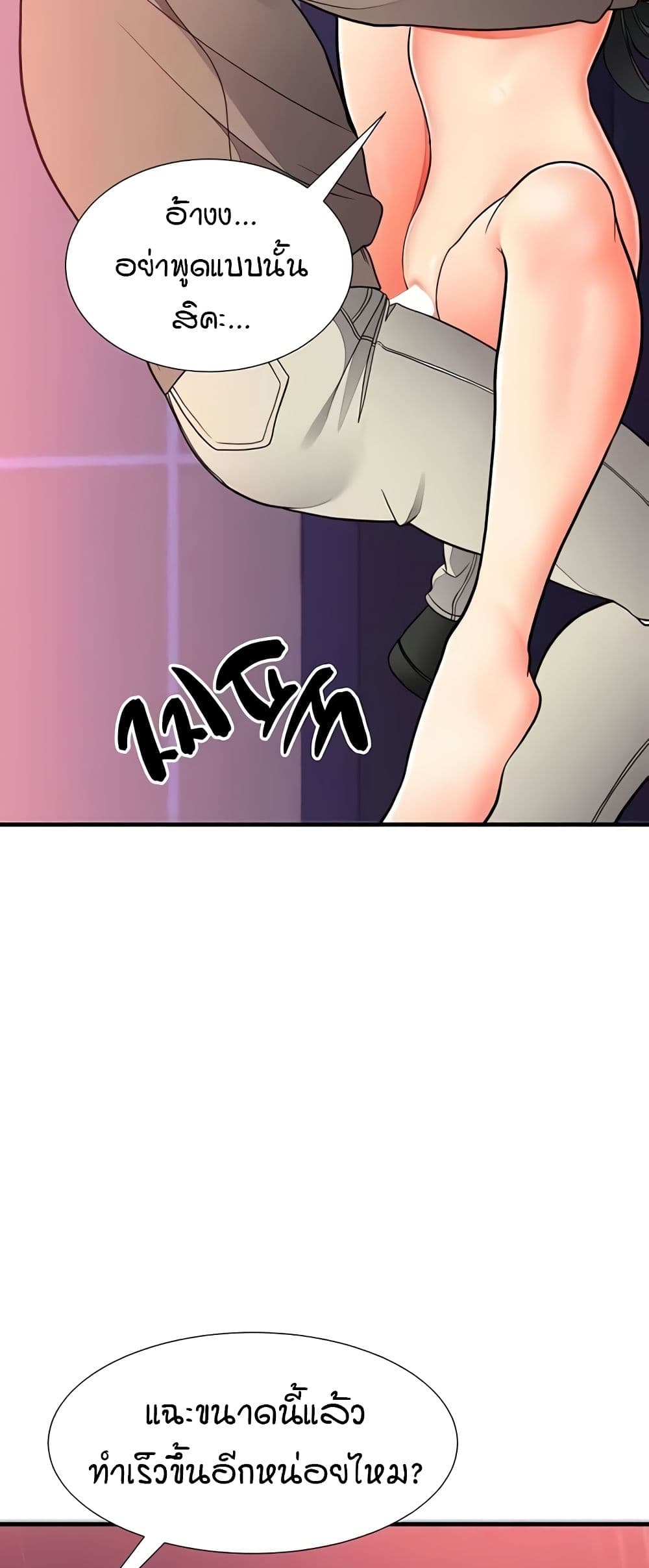 The Student Council President’s Hidden Task page 45