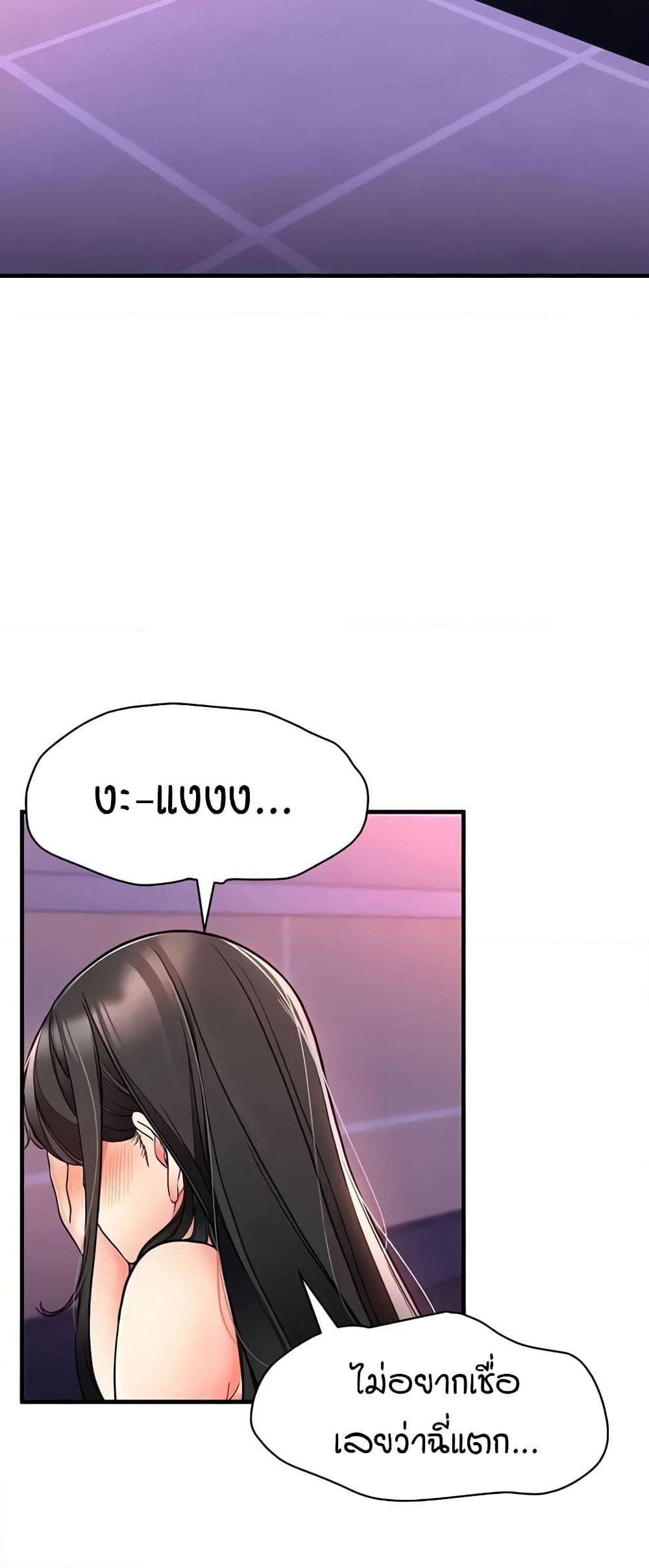 The Student Council President’s Hidden Task page 51