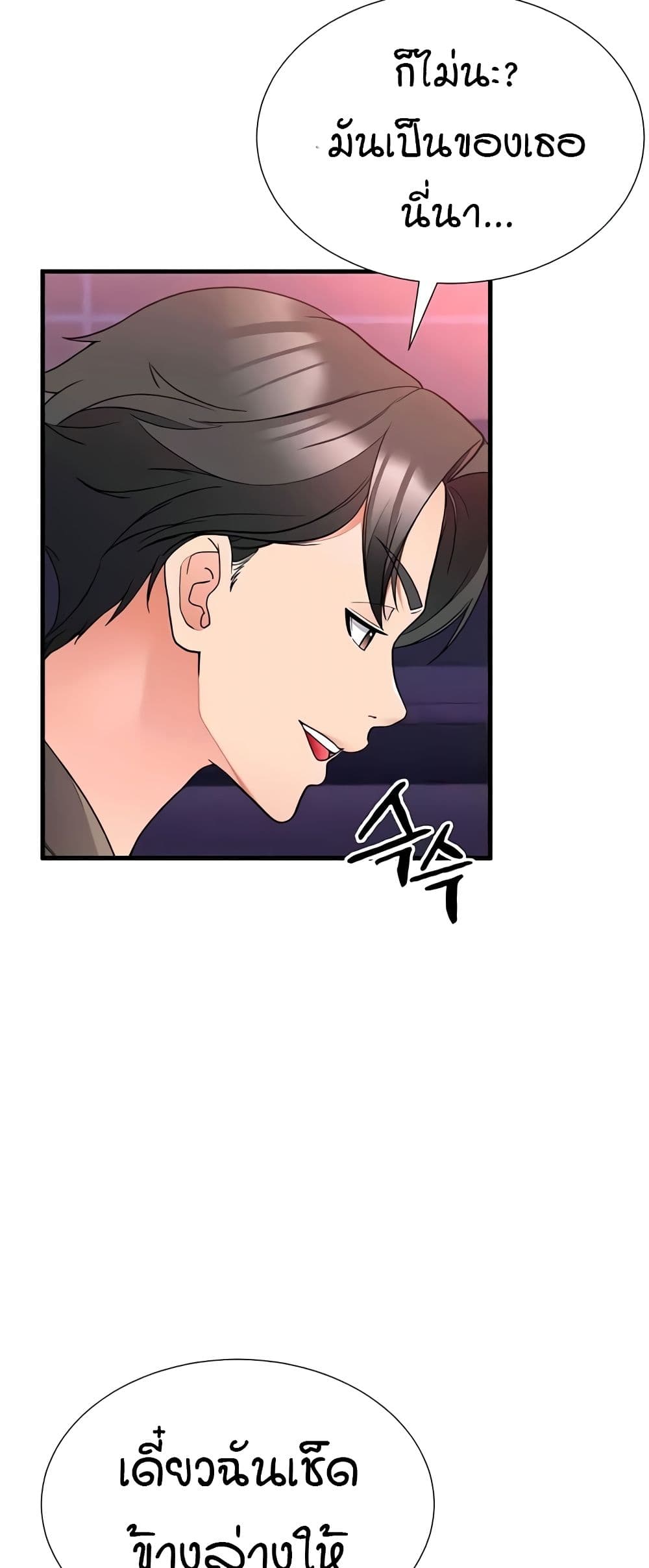 The Student Council President’s Hidden Task page 54