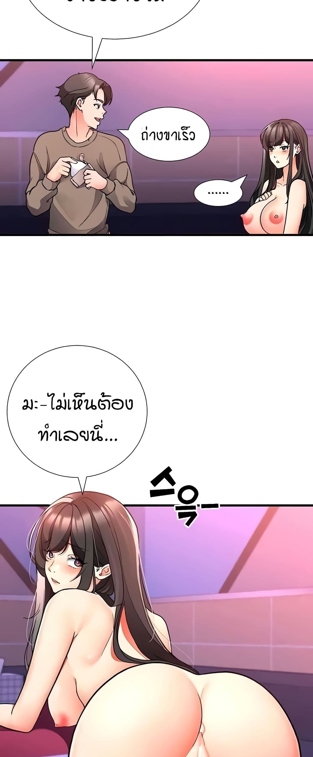 The Student Council President’s Hidden Task page 55