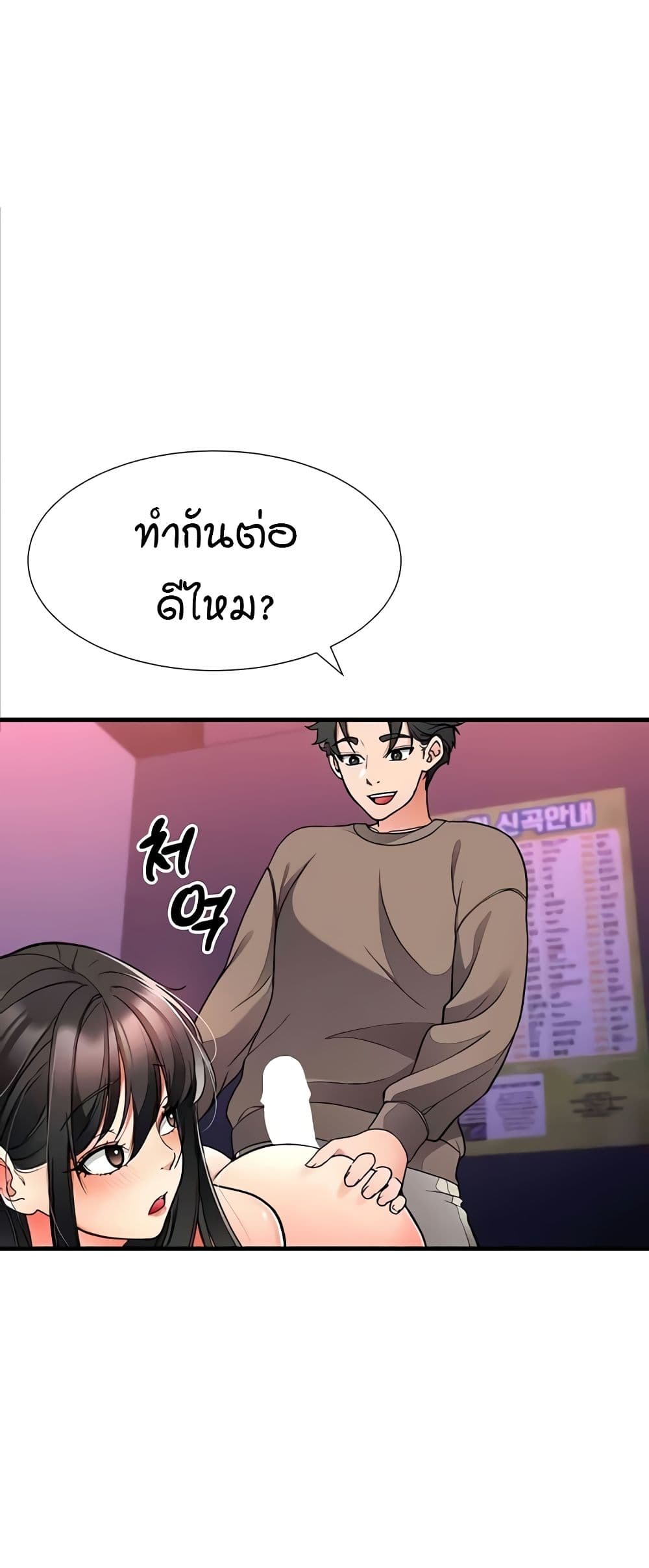 The Student Council President’s Hidden Task page 57
