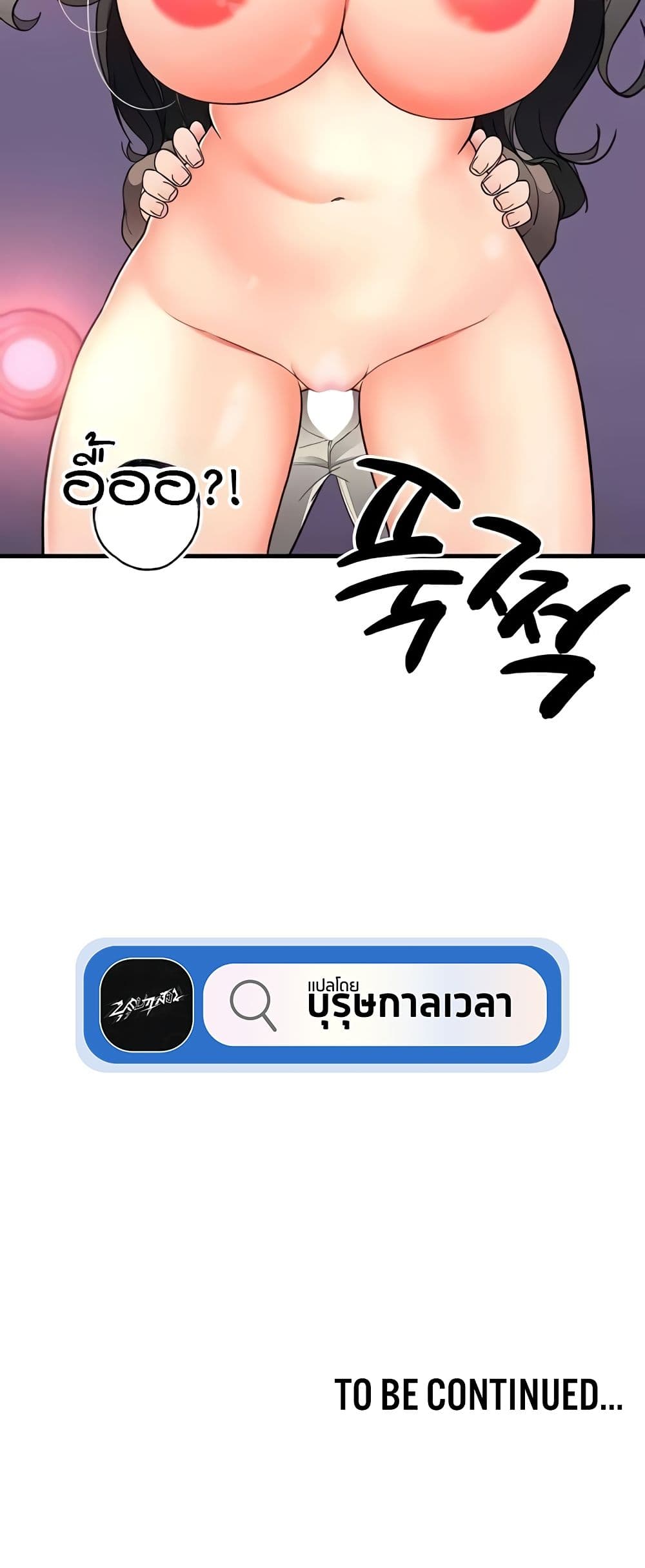 The Student Council President’s Hidden Task page 60