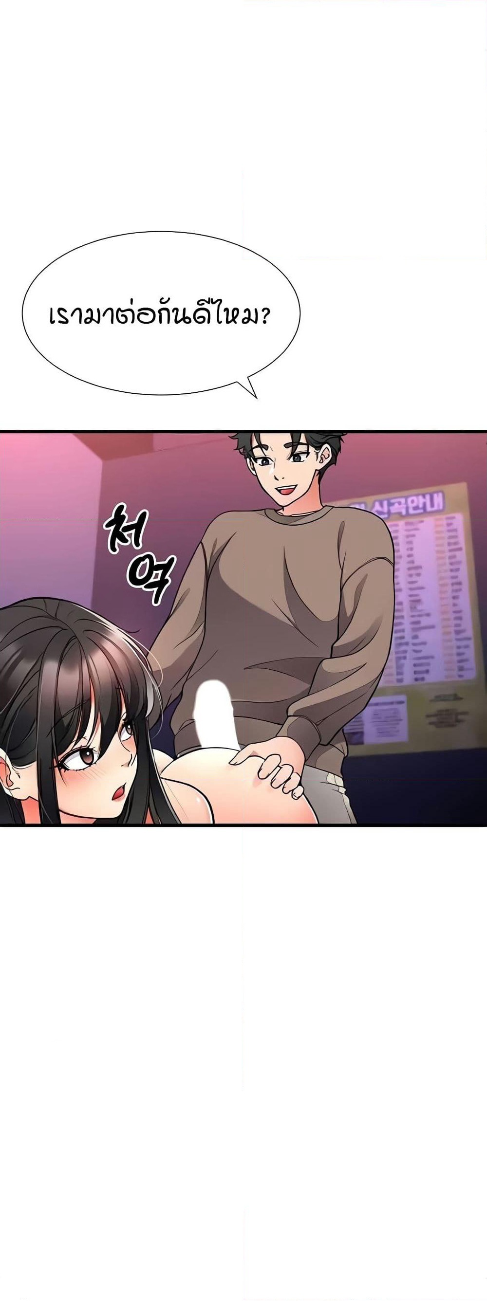 The Student Council President’s Hidden Task page 1