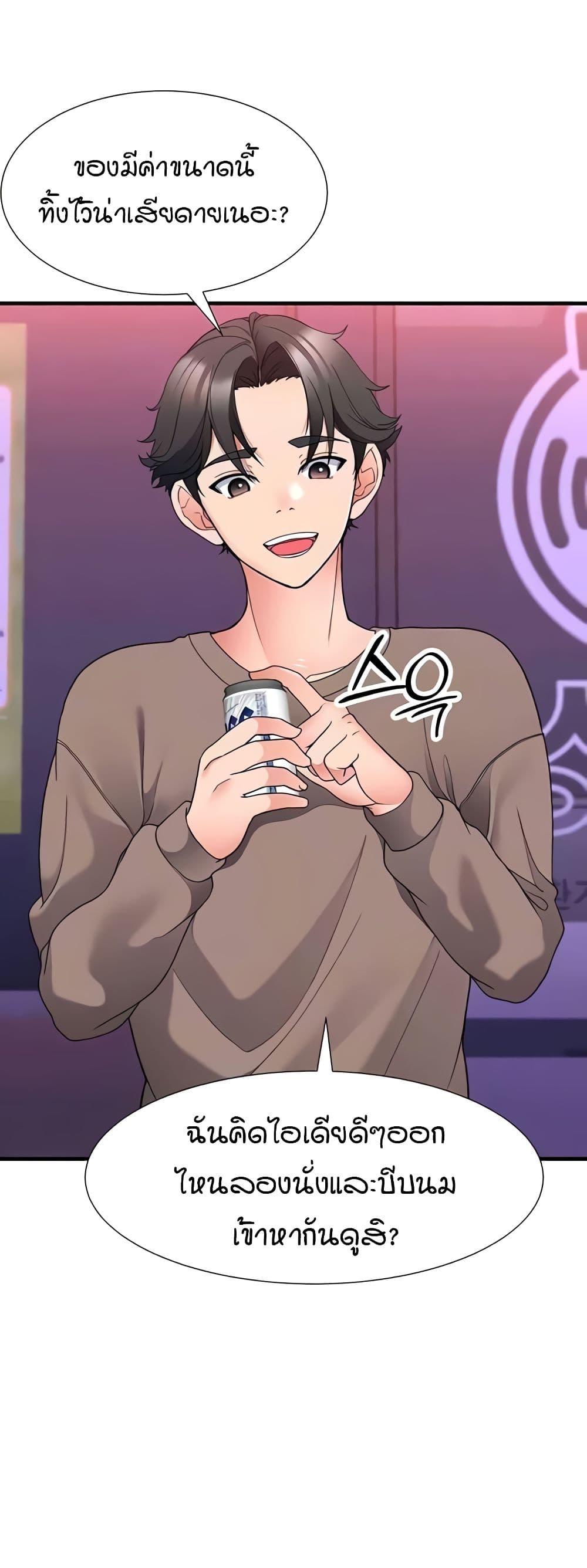 The Student Council President’s Hidden Task page 17
