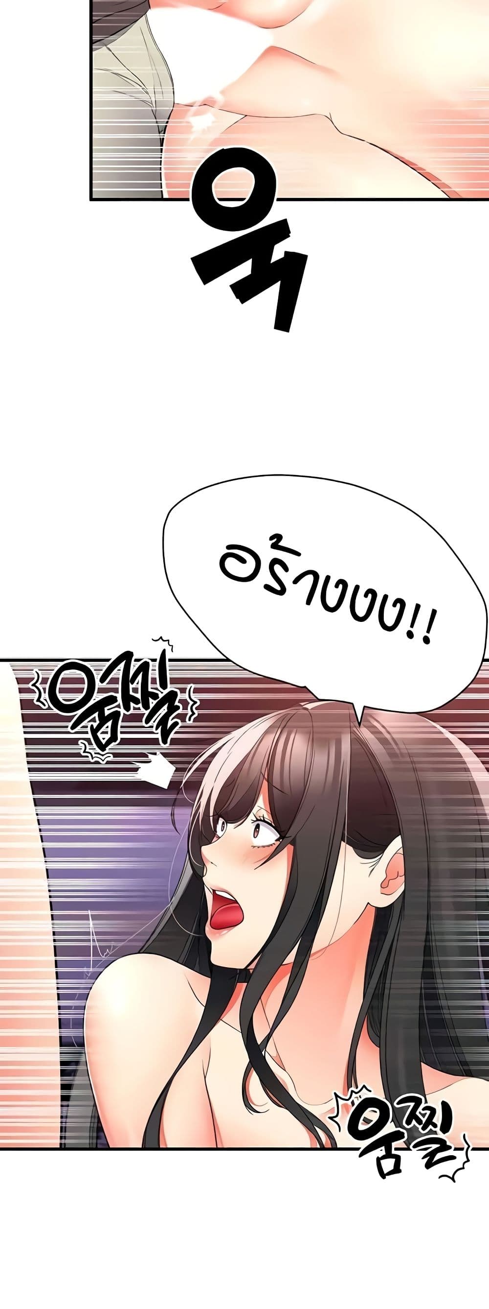 The Student Council President’s Hidden Task page 25
