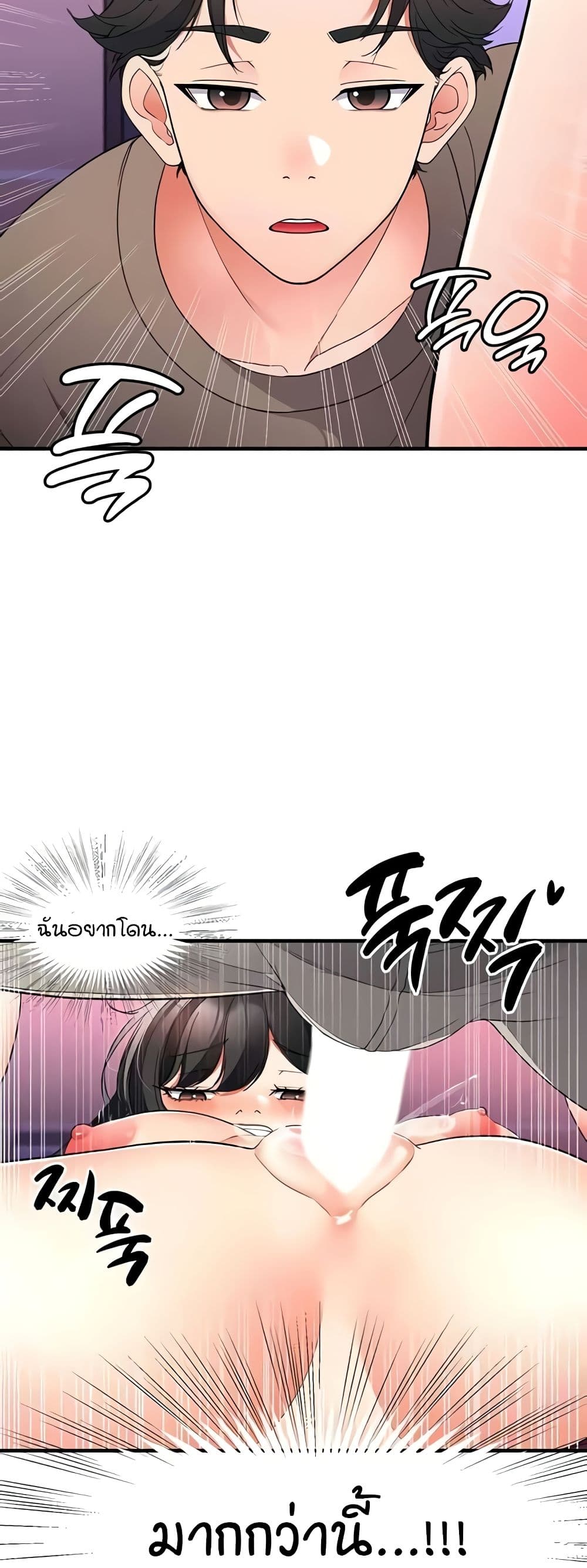 The Student Council President’s Hidden Task page 27