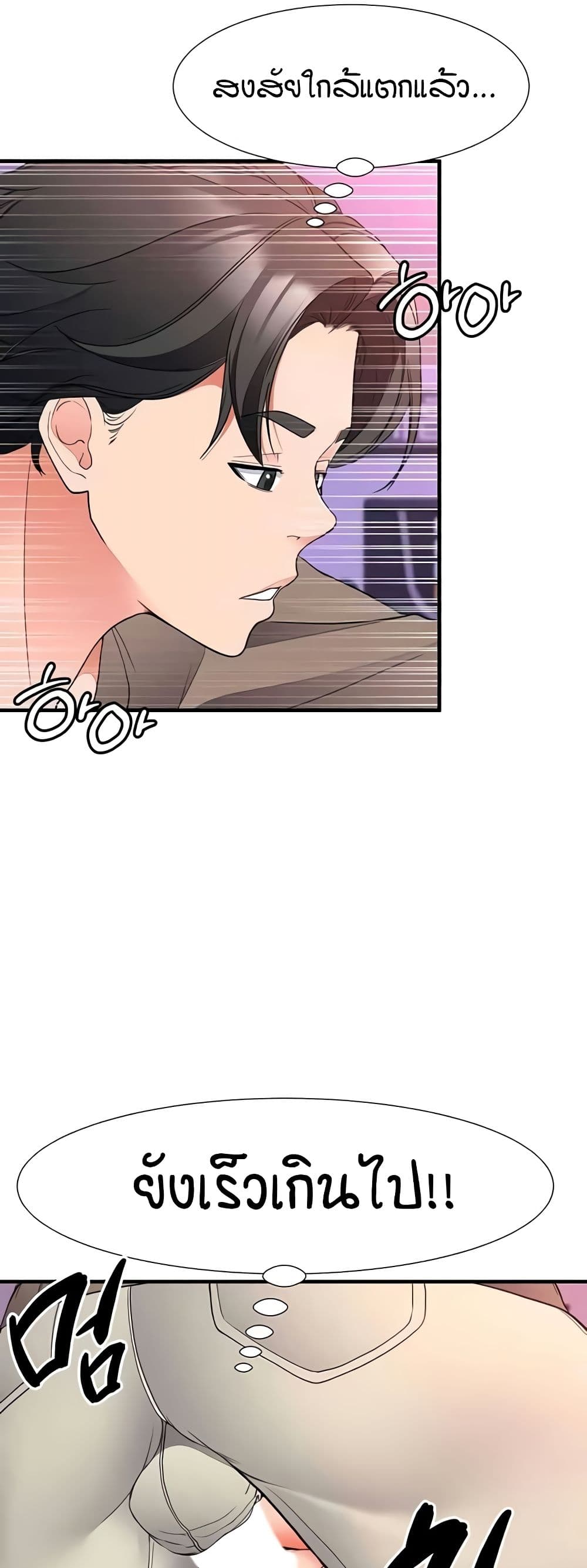 The Student Council President’s Hidden Task page 30