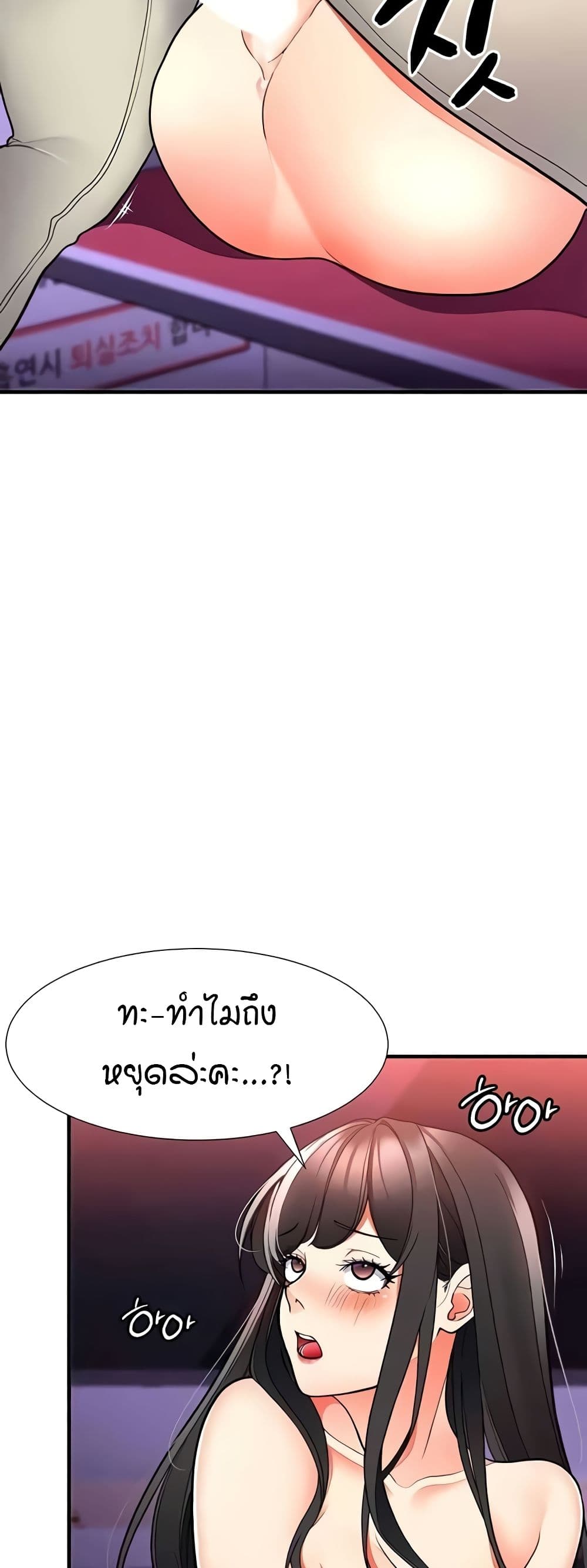 The Student Council President’s Hidden Task page 31