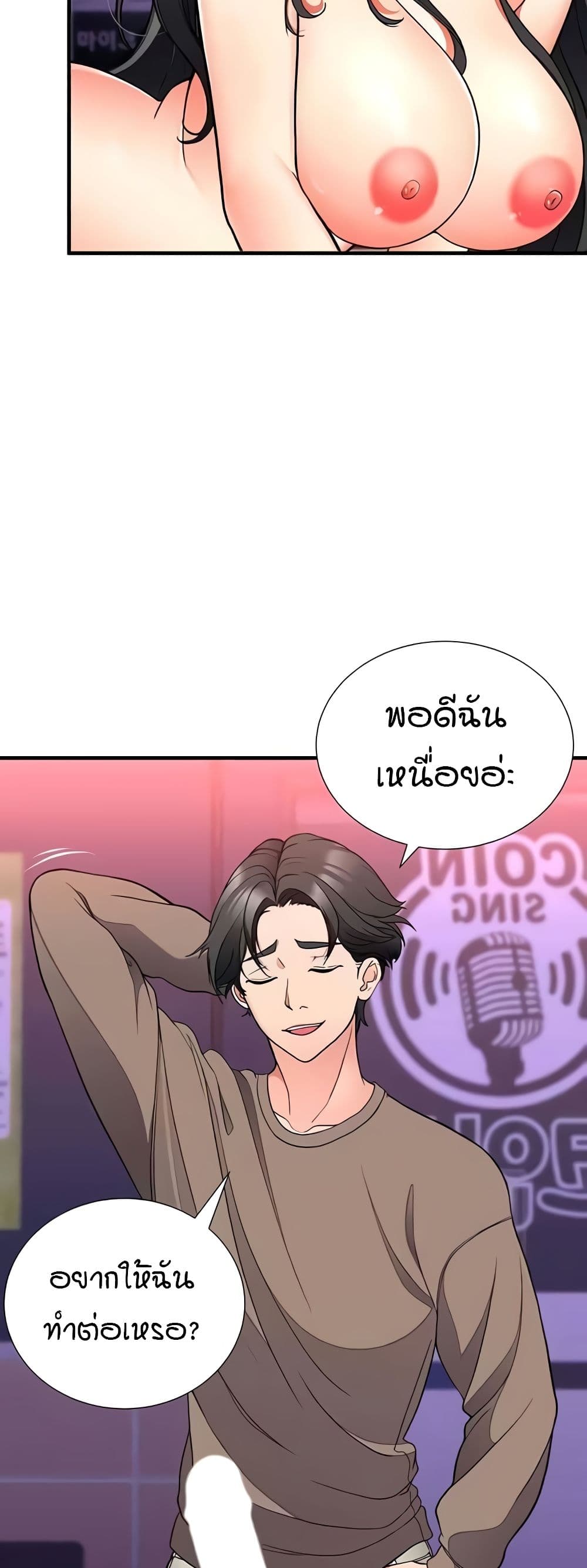 The Student Council President’s Hidden Task page 32