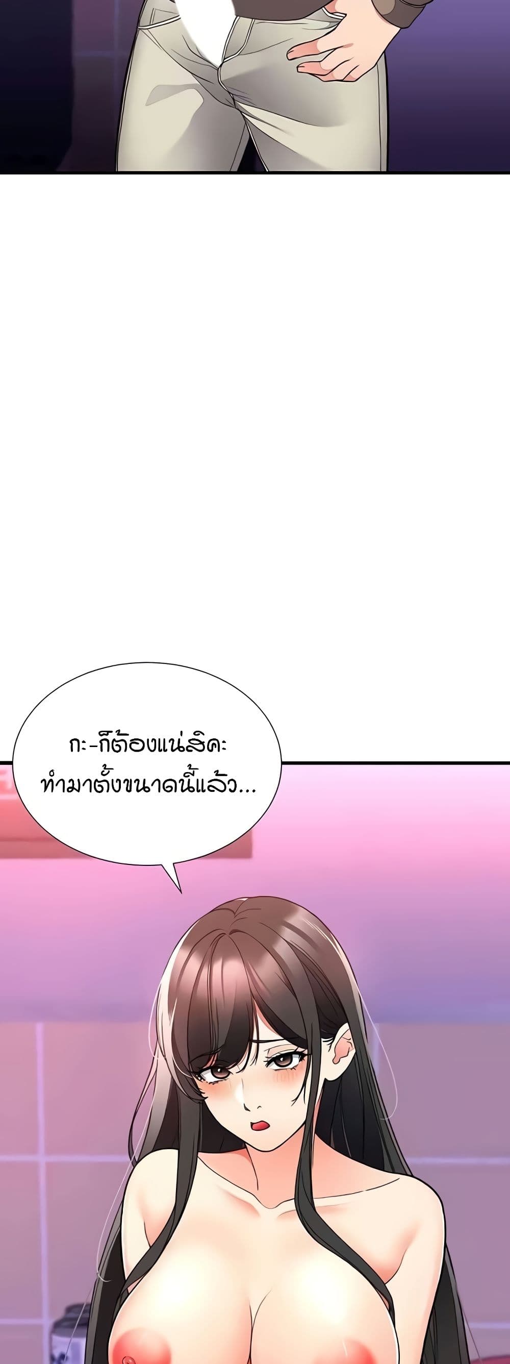 The Student Council President’s Hidden Task page 33