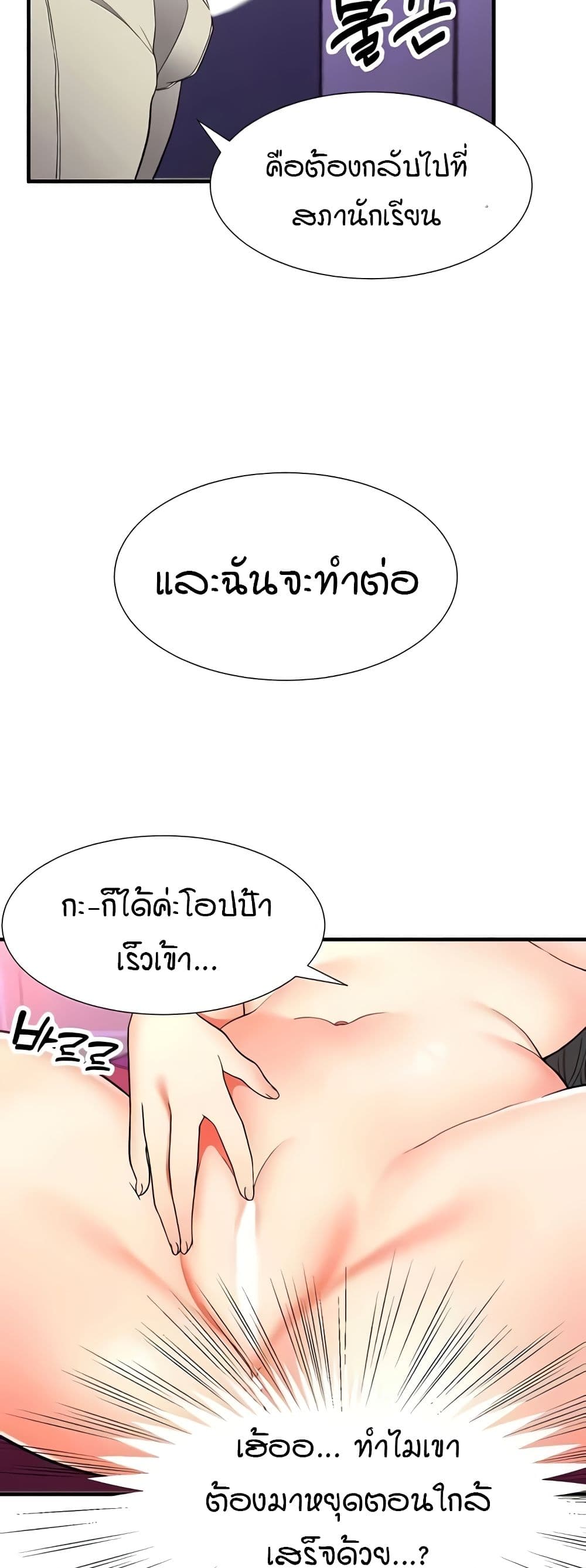 The Student Council President’s Hidden Task page 35