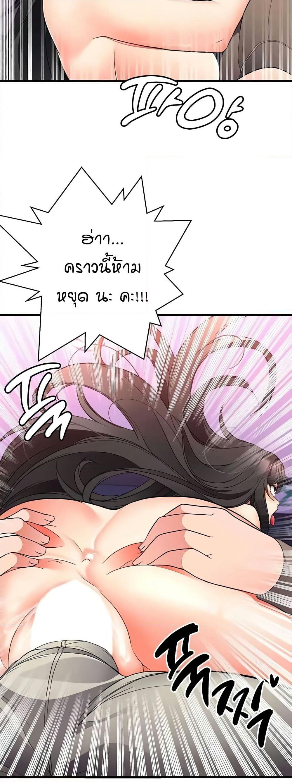 The Student Council President’s Hidden Task page 39