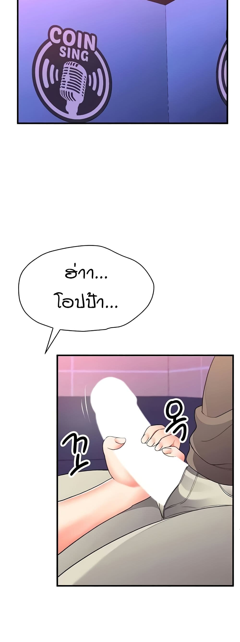 The Student Council President’s Hidden Task page 43