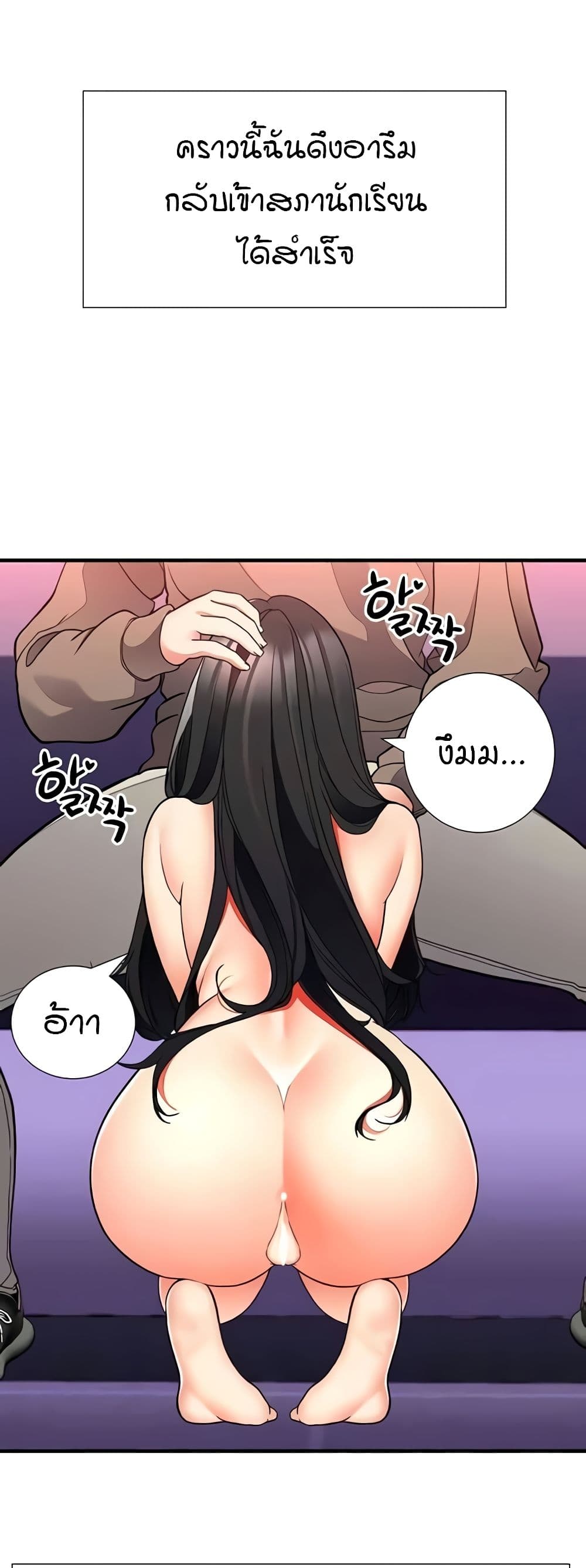 The Student Council President’s Hidden Task page 46