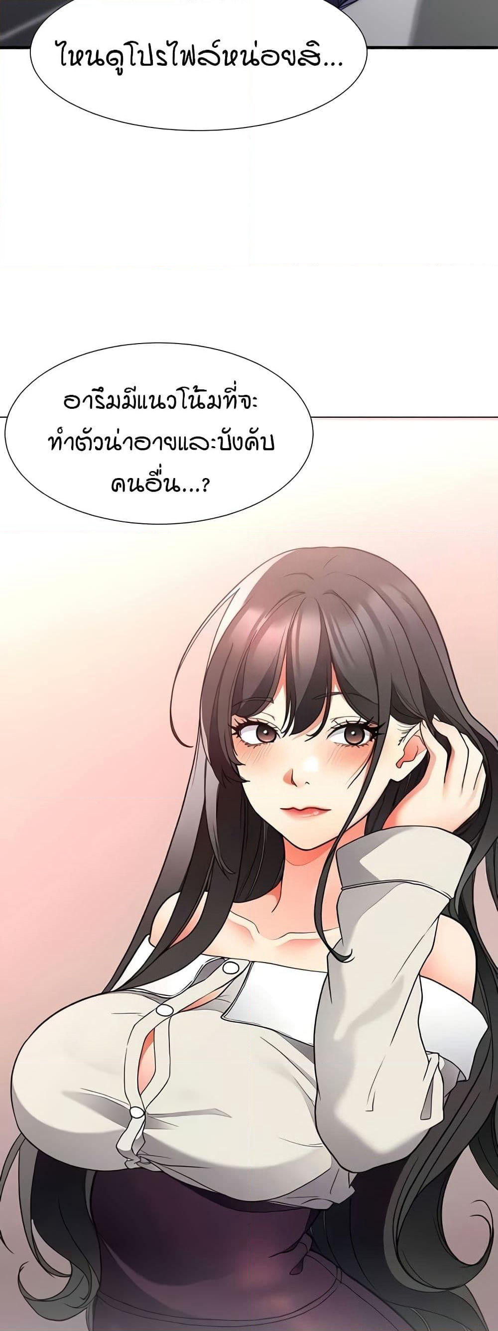 The Student Council President’s Hidden Task page 53