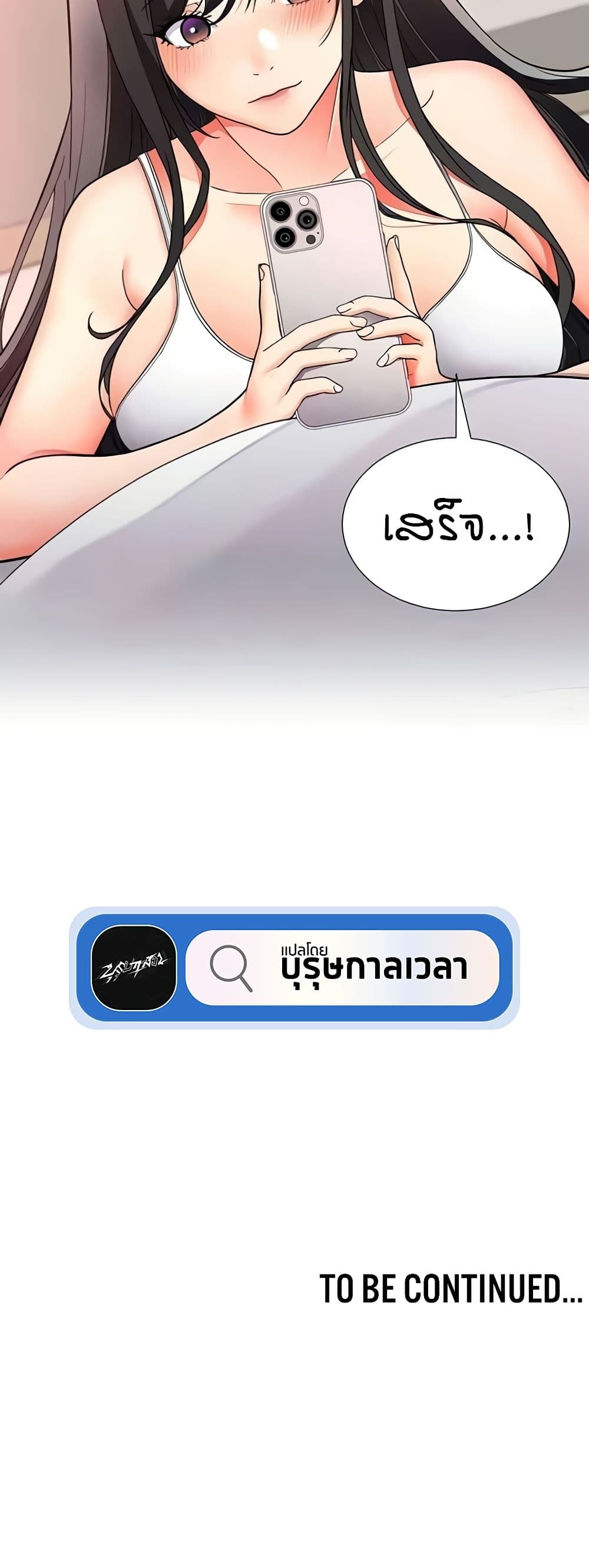 The Student Council President’s Hidden Task page 60
