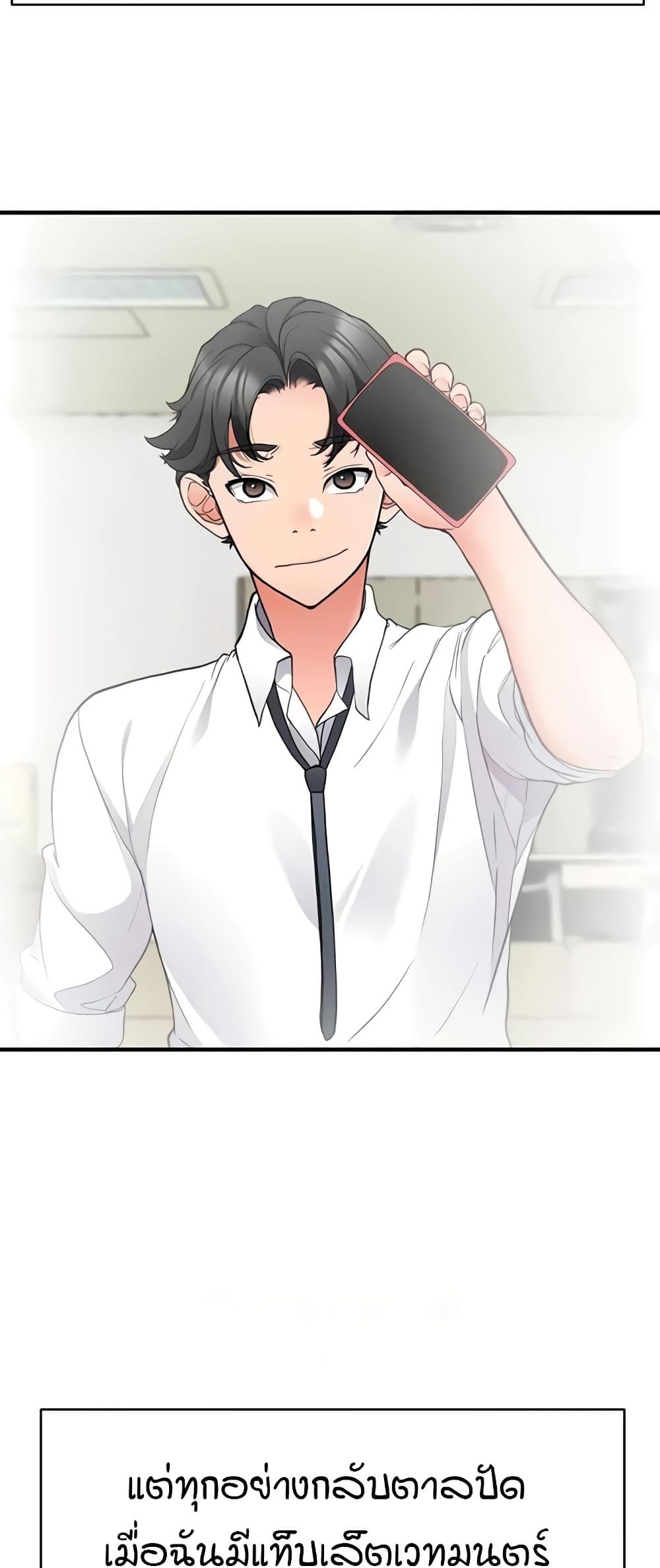 The Student Council President’s Hidden Task page 3
