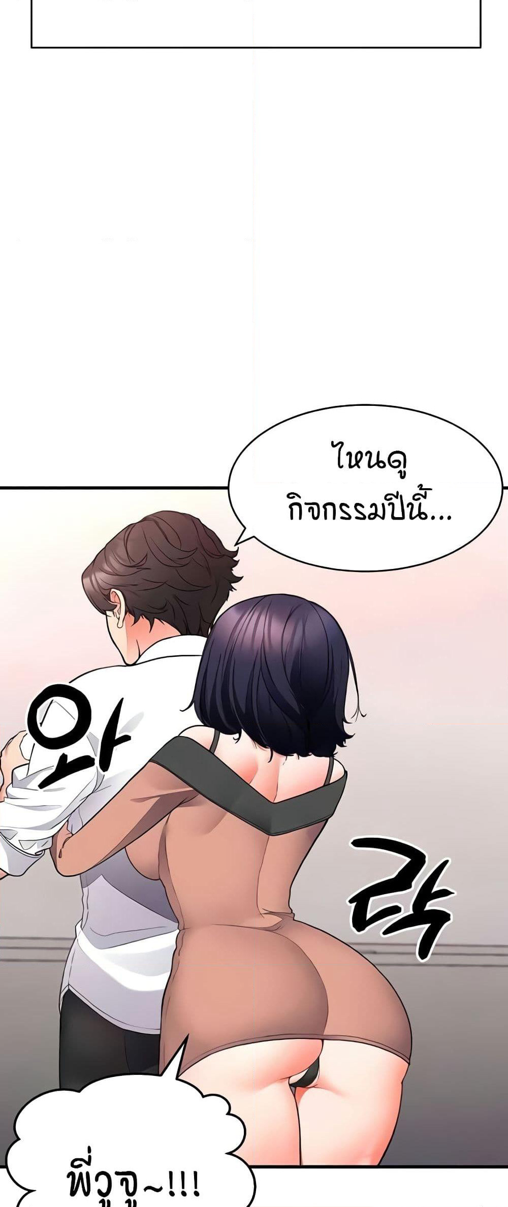 The Student Council President’s Hidden Task page 4
