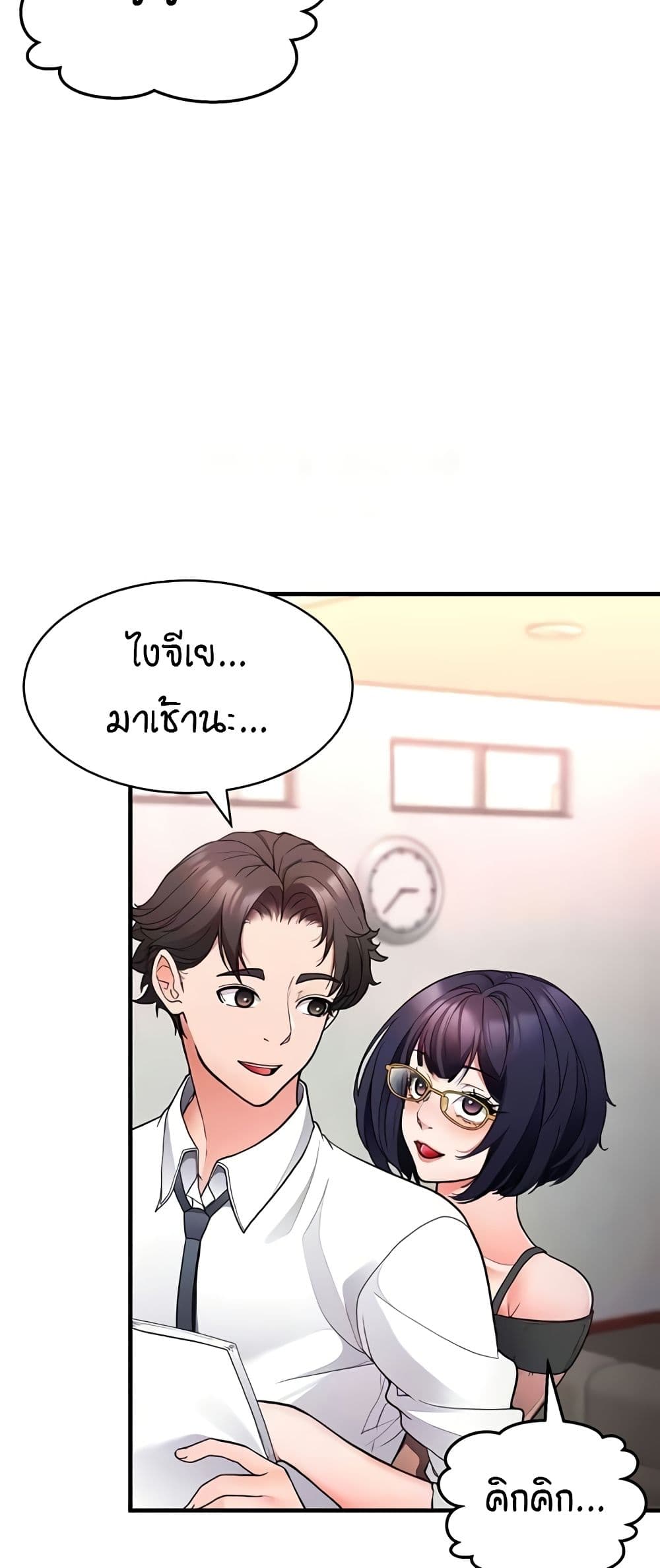 The Student Council President’s Hidden Task page 5