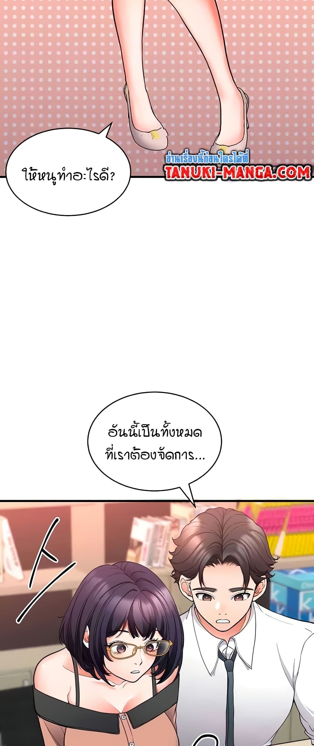 The Student Council President’s Hidden Task page 7
