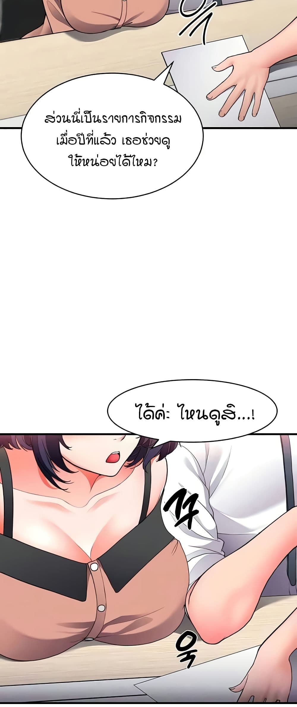 The Student Council President’s Hidden Task page 8