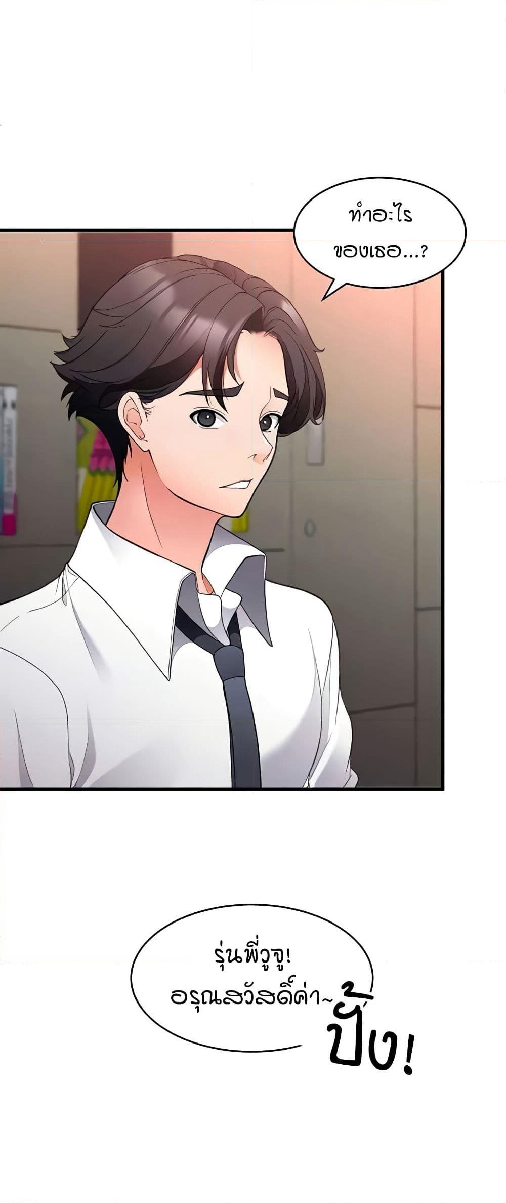 The Student Council President’s Hidden Task page 13