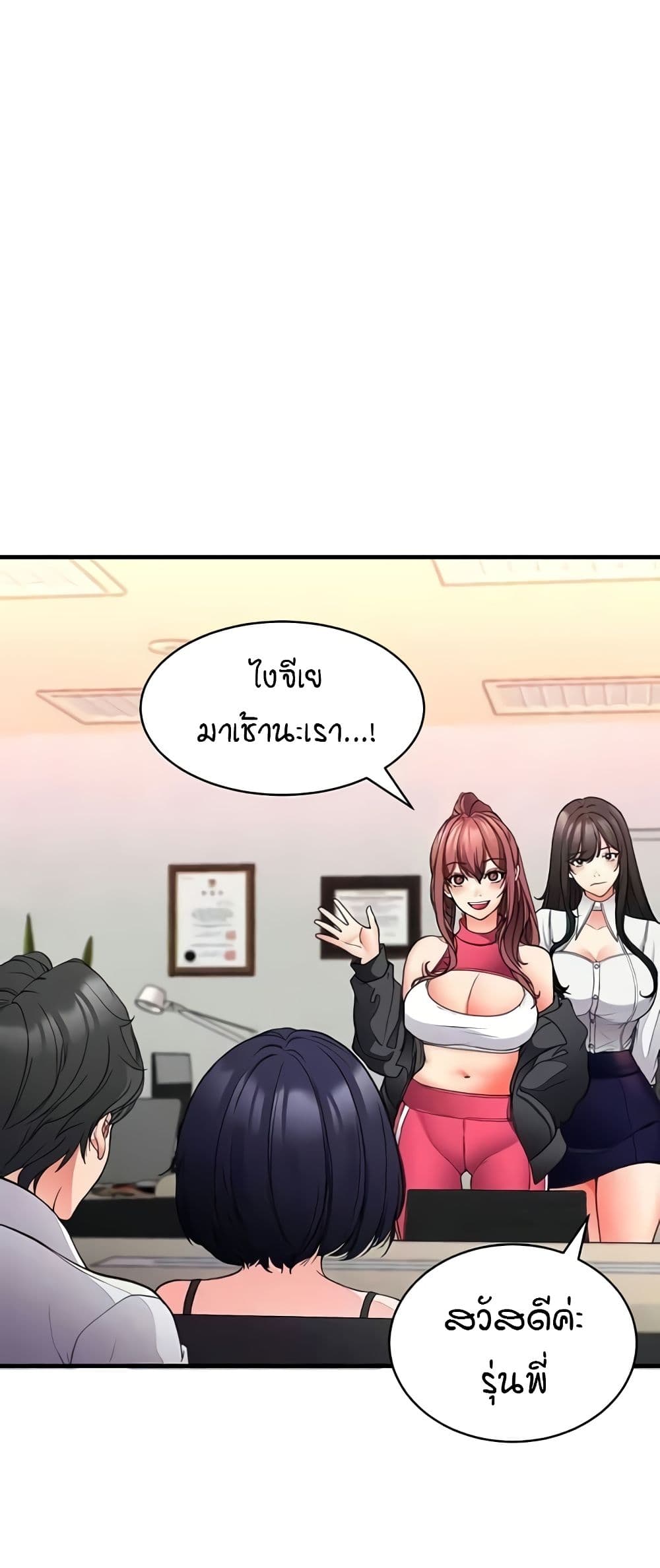 The Student Council President’s Hidden Task page 14