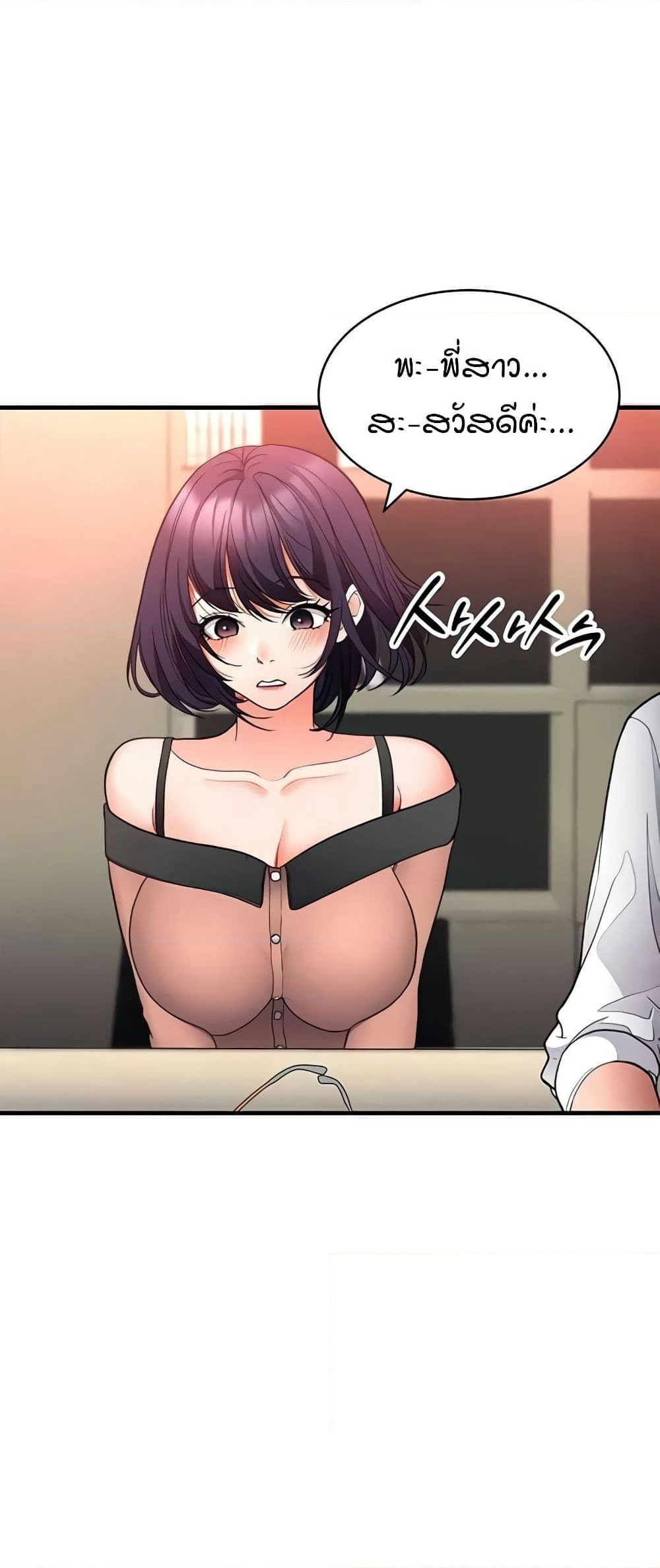 The Student Council President’s Hidden Task page 15