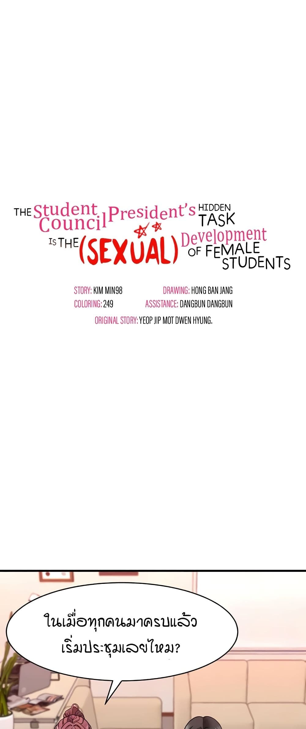 The Student Council President’s Hidden Task page 16