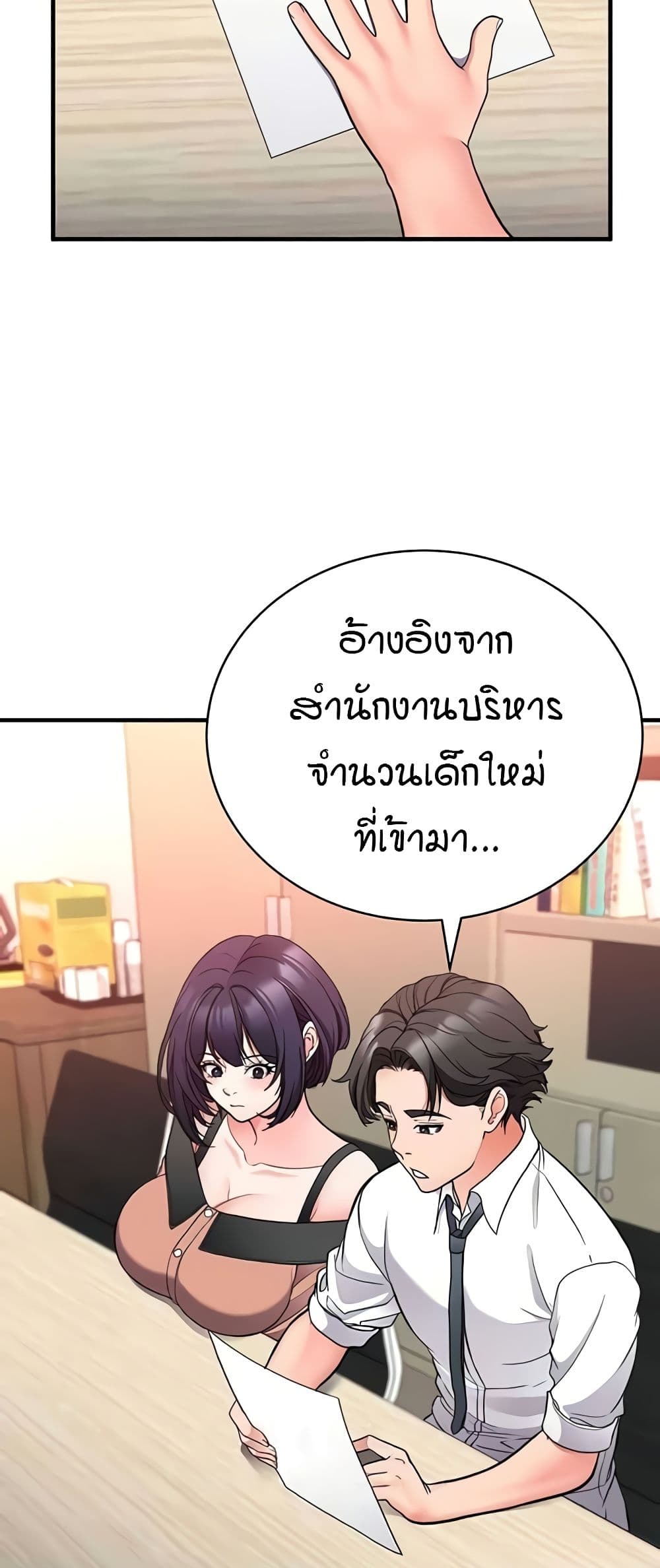 The Student Council President’s Hidden Task page 18