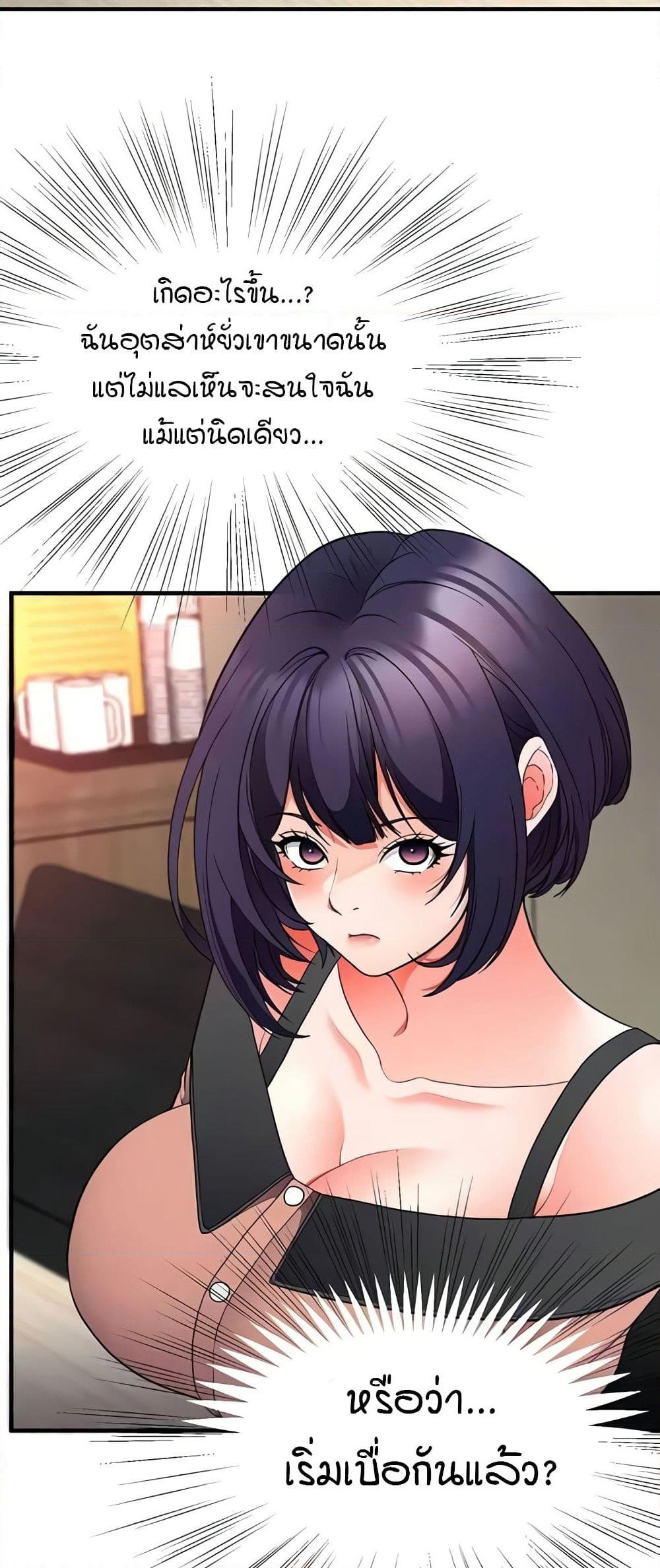 The Student Council President’s Hidden Task page 19